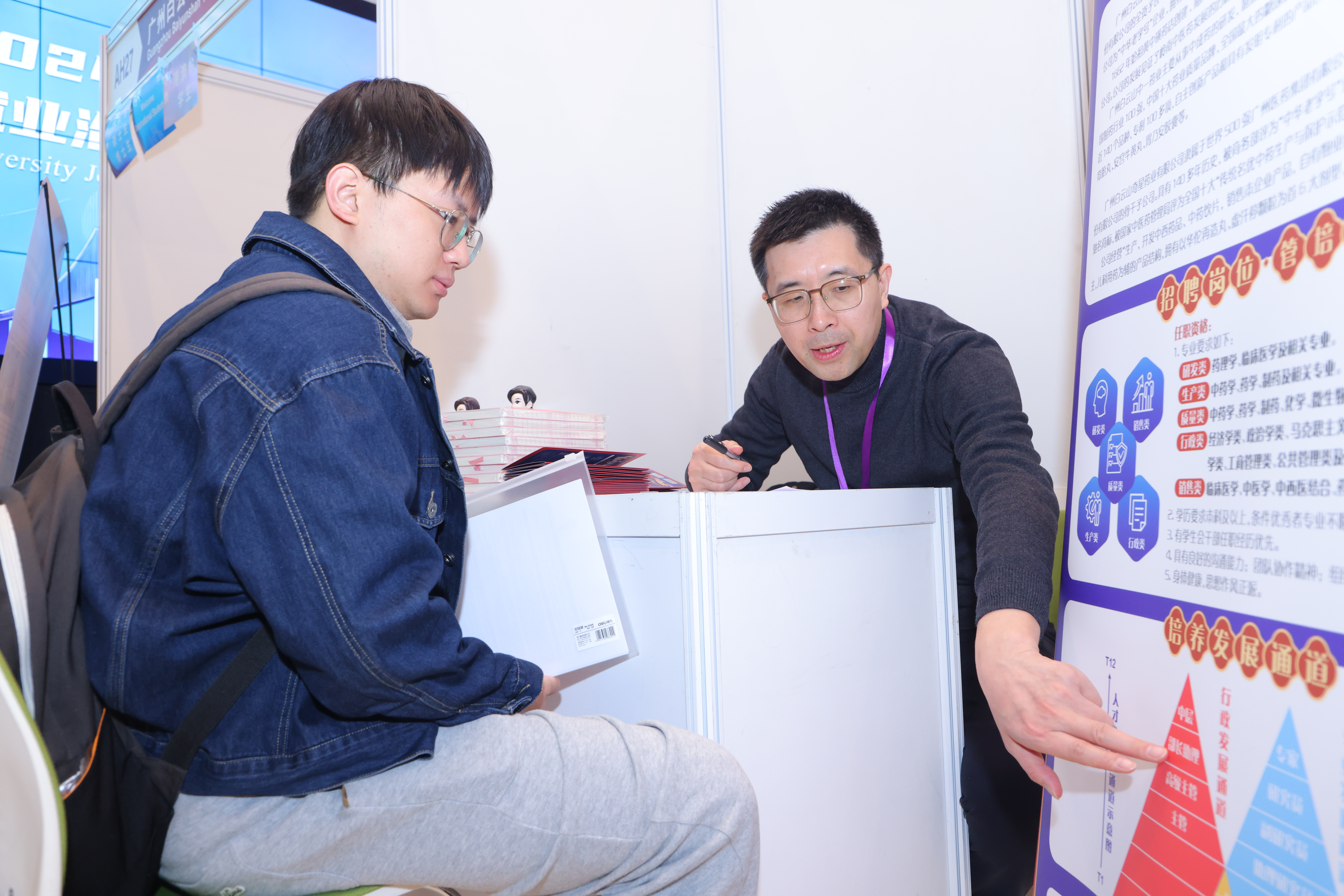 20240315-ued官网登录入口2024届毕业生大型就业洽谈会-赵青松-12.JPG