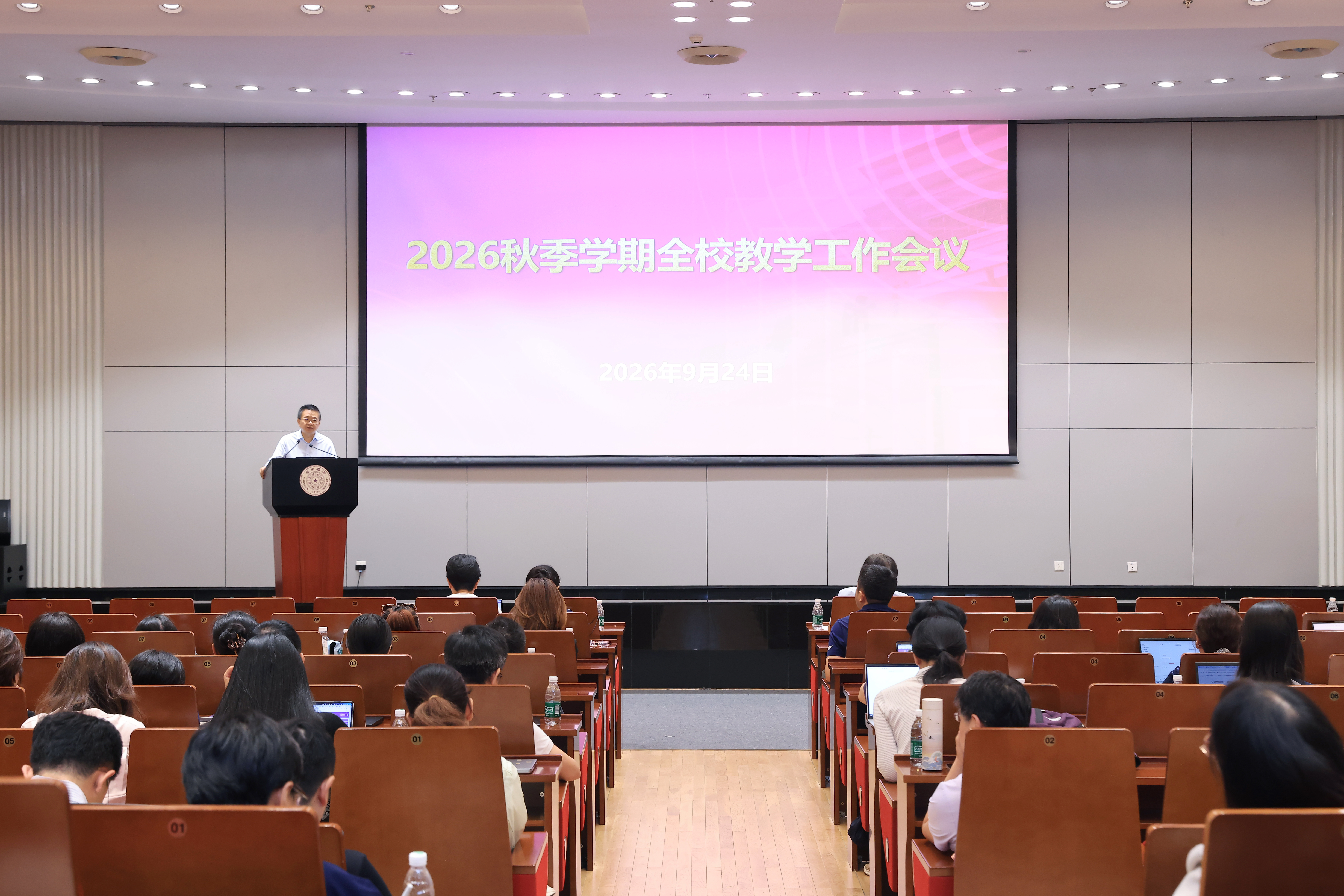 20260924-ued官网登录入口举行2026-2027学年度秋季学期全校教学工作会议--许德刚-会议现场-1.JPG