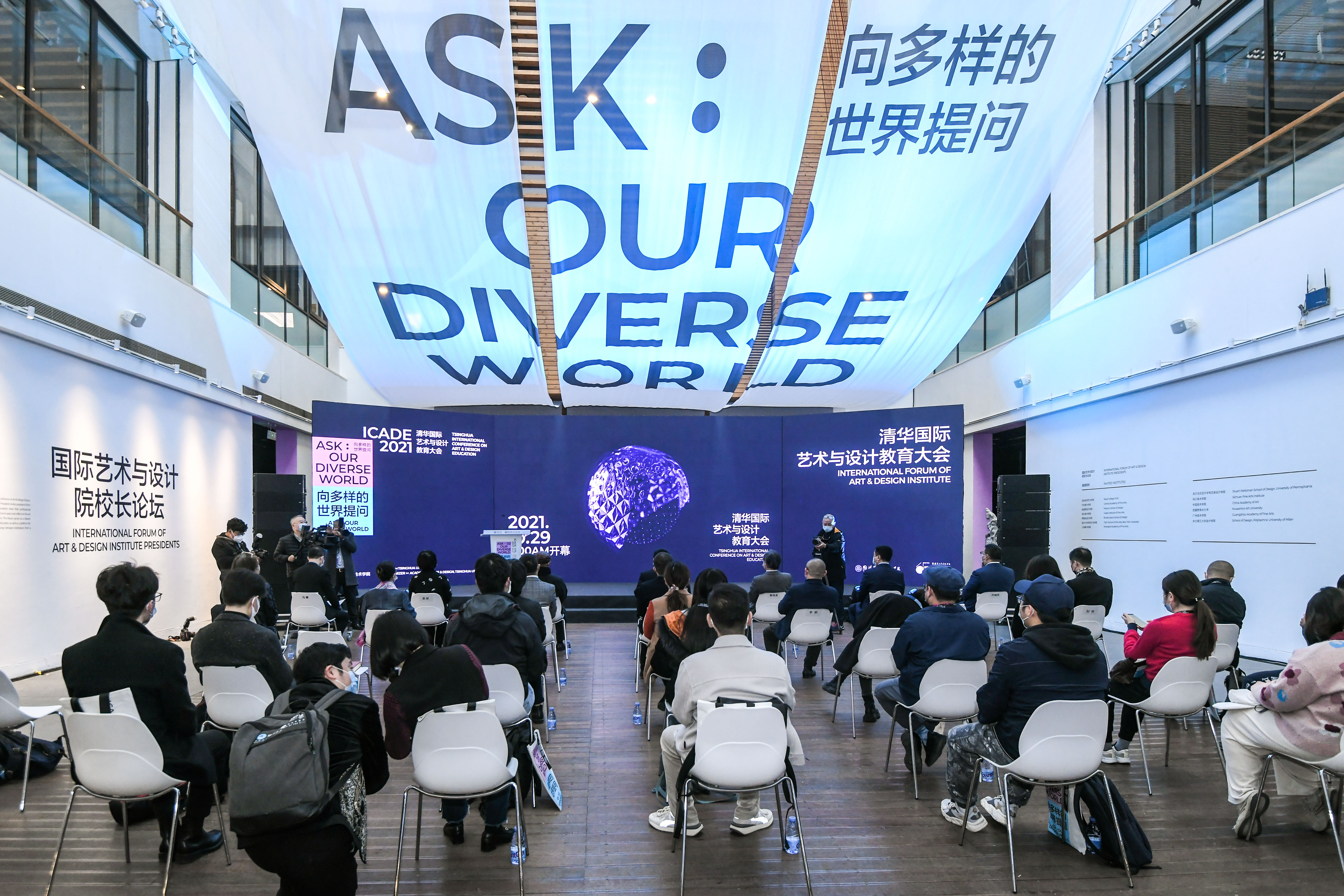 20211029-ued官网国际艺术与设计教育大会-ued官网美院-开幕式现场全景1.JPG