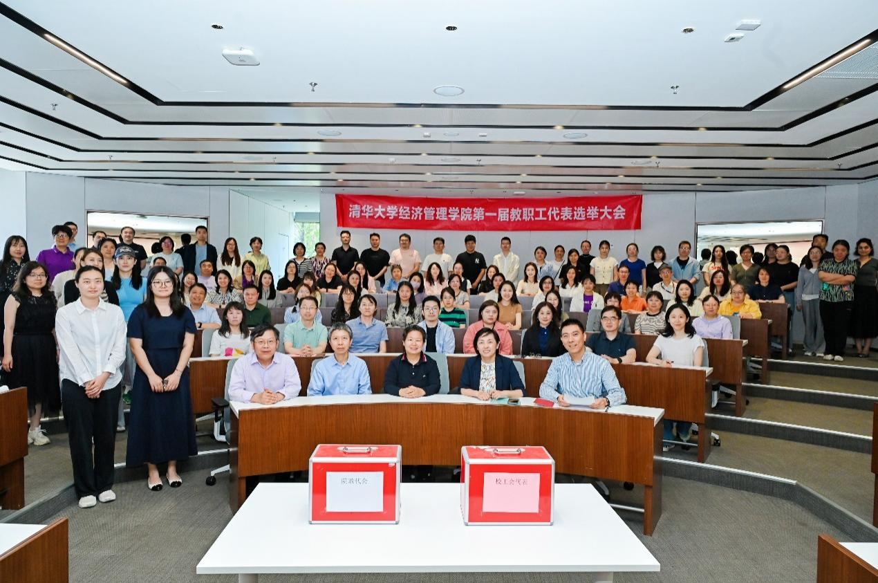 20260604-ued官网登录入口经济管理学院召开第一届教职工代表选举大会会议现场-经管学院摄影-会议现场.png