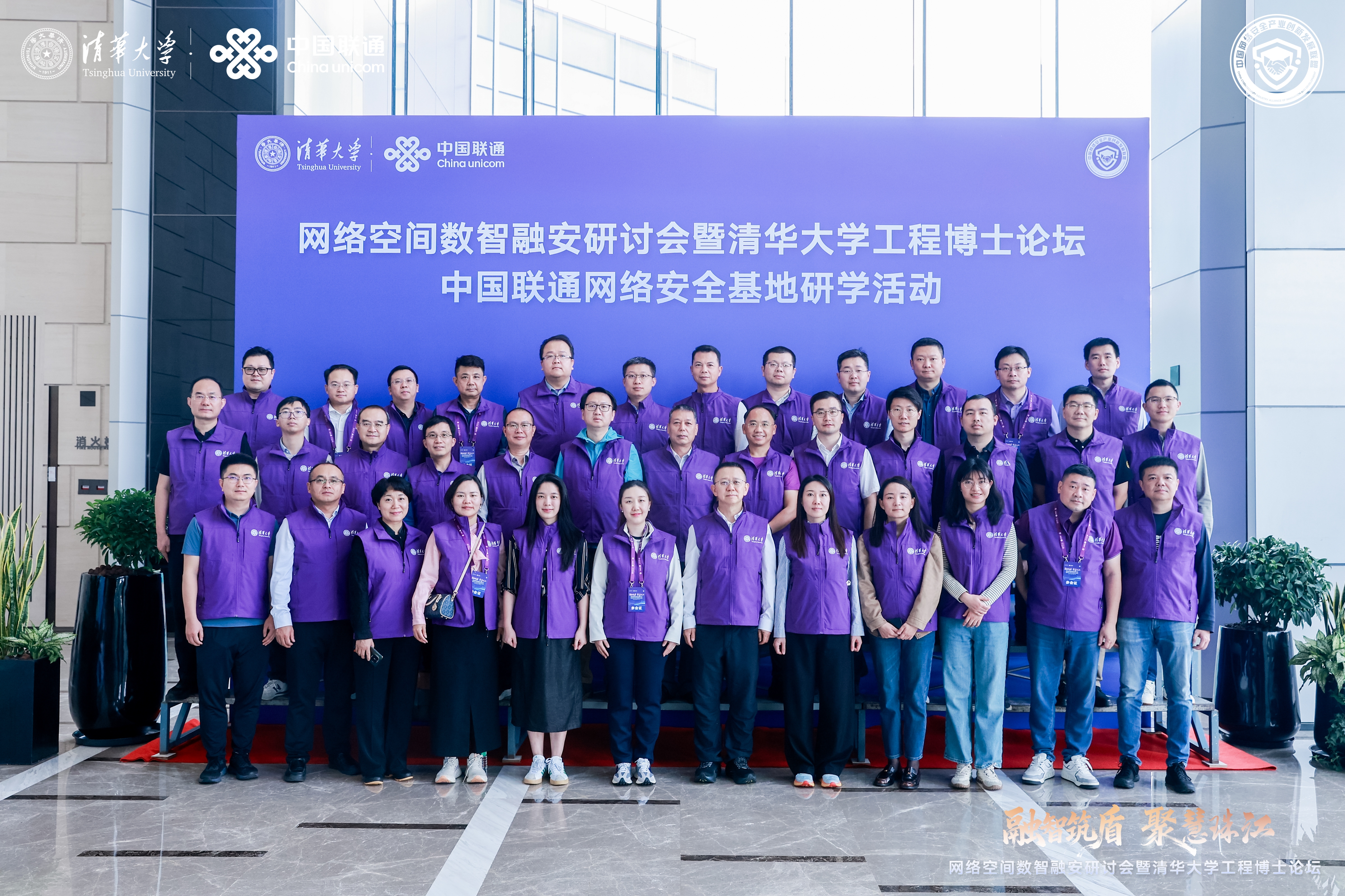 20251220-网络空间数智融安研讨会暨ued官网登录入口工程博士生论坛-会务组-工程博士生集体参观调研.JPG