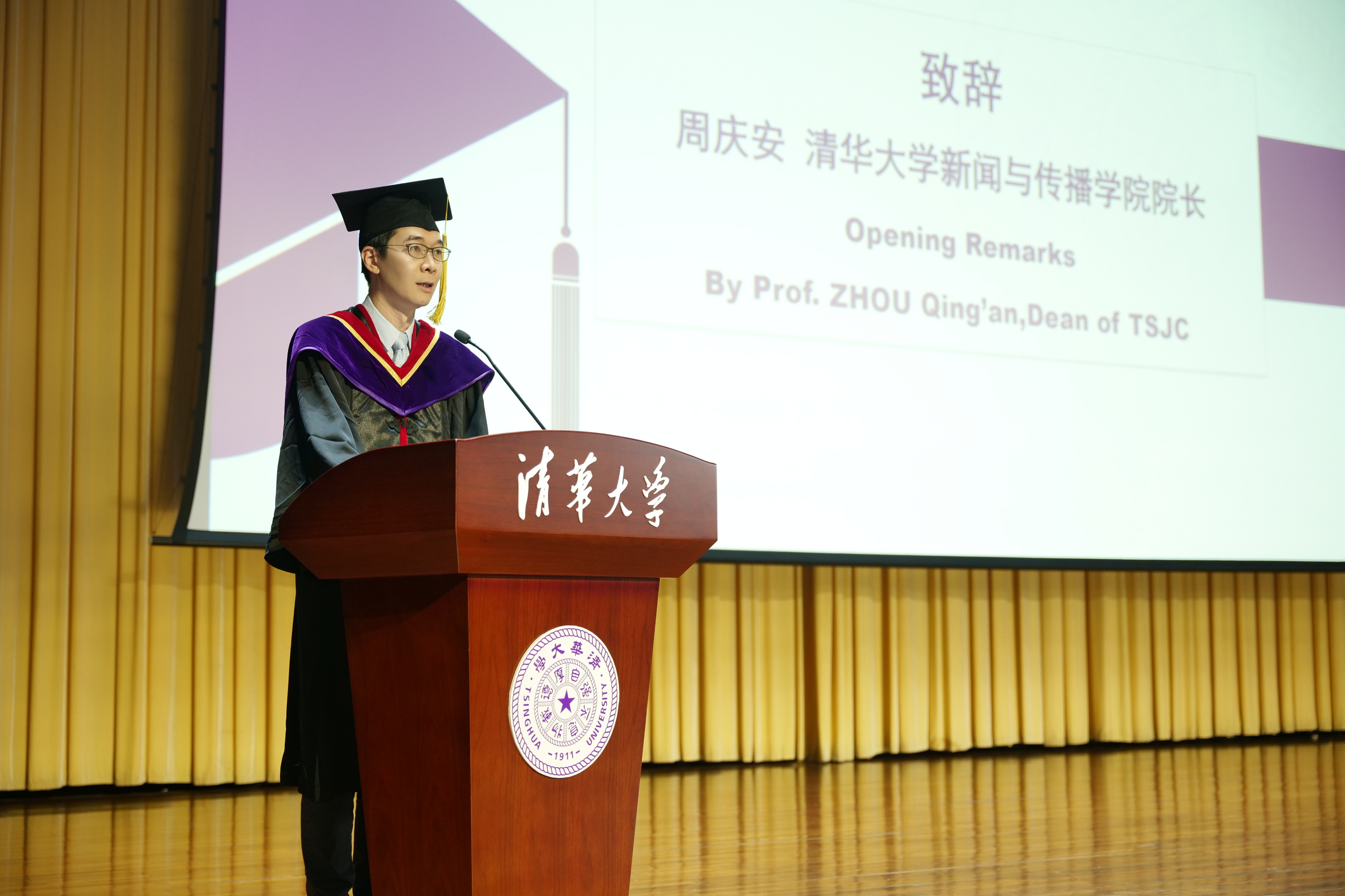 20240630-ued官网登录入口新闻与传播学院2024年毕业典礼成功举行-新闻学院-周庆安致辞.JPG
