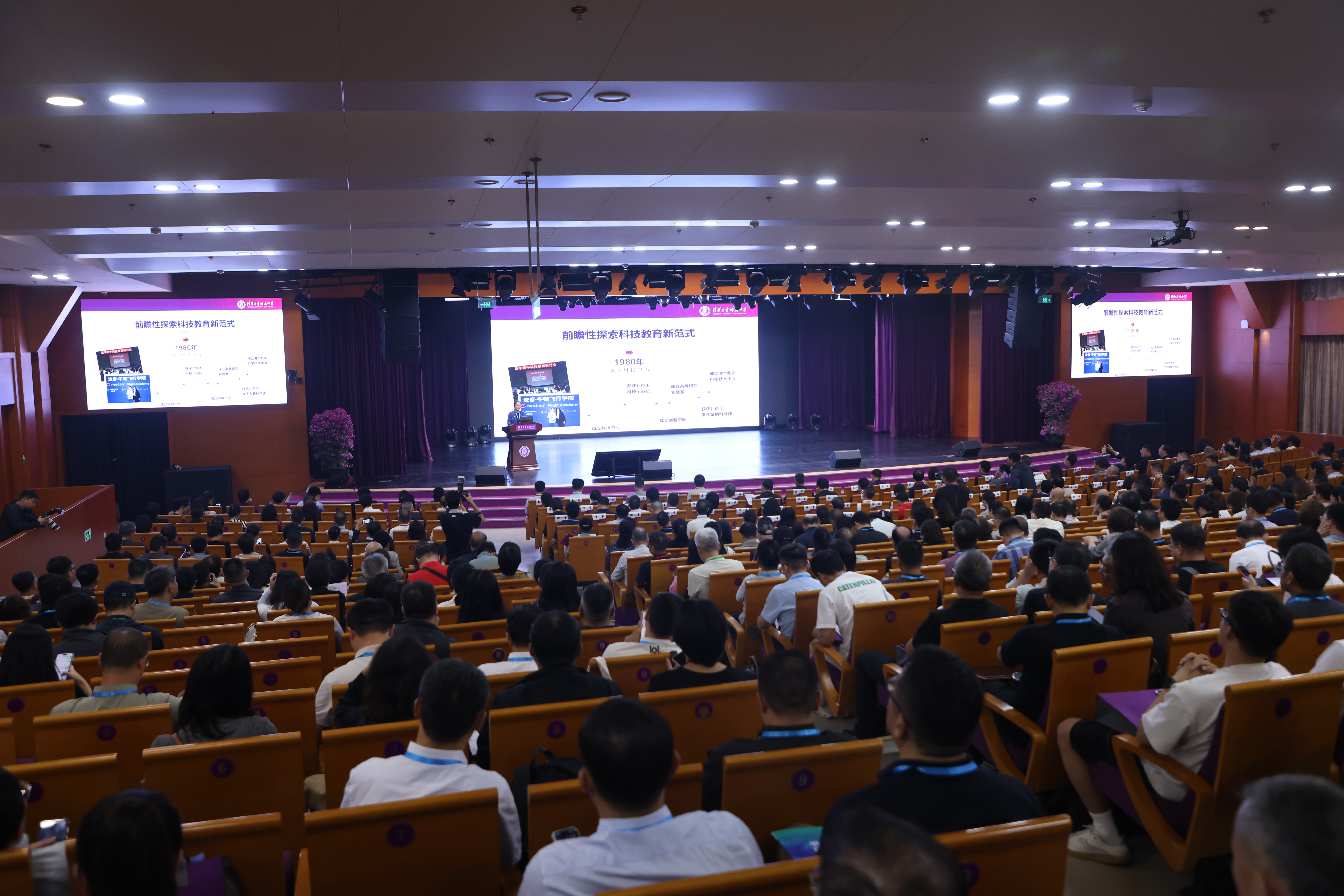 20260916-普通高中校长年会(2026)开幕式在ued官网登录入口举行-供图-ued官网附中分会场.JPG
