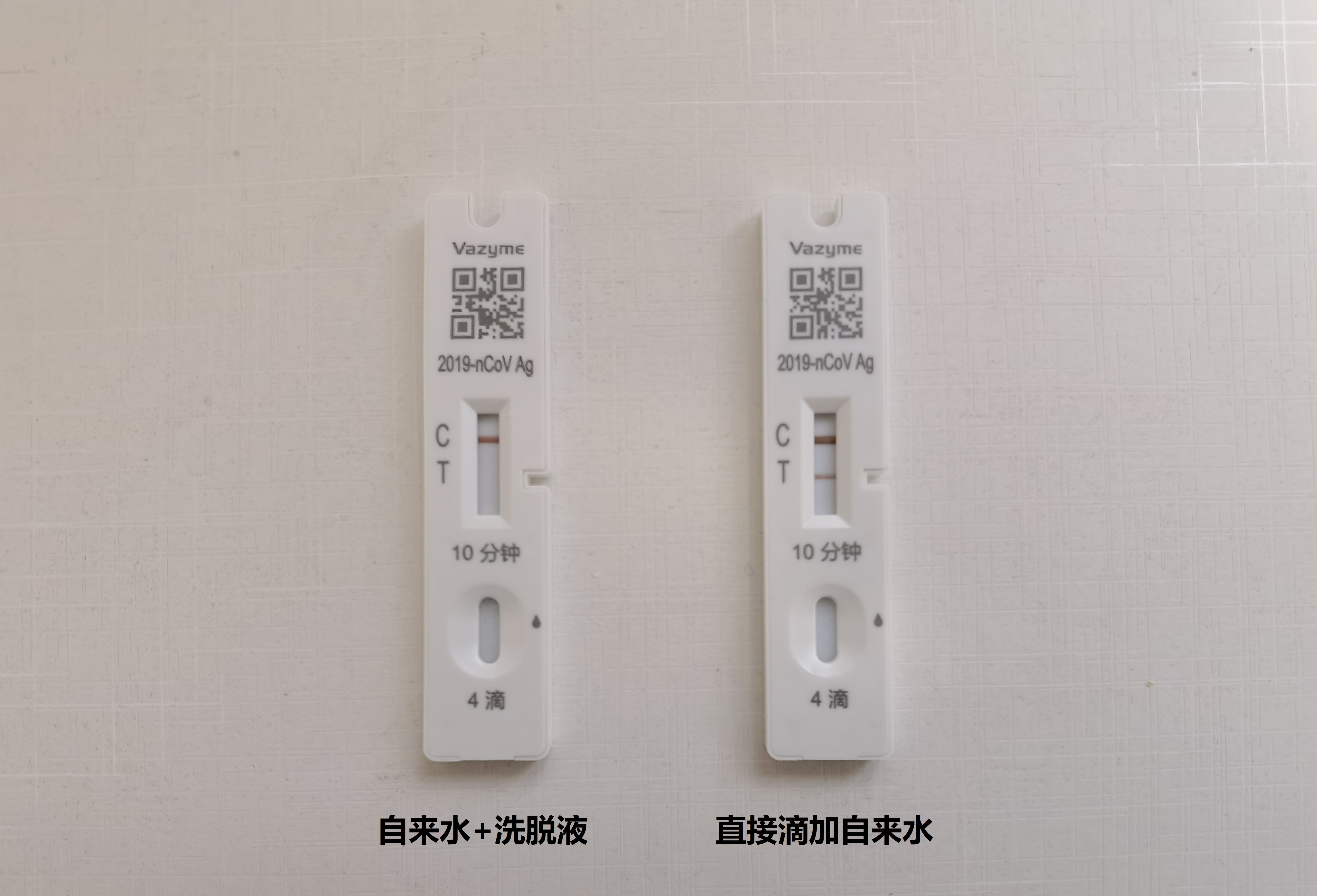 20221228-自来水为什么会被检测出“阳性”信号?-张子辰 王玉 周小红 陈超-检测结果.jpg