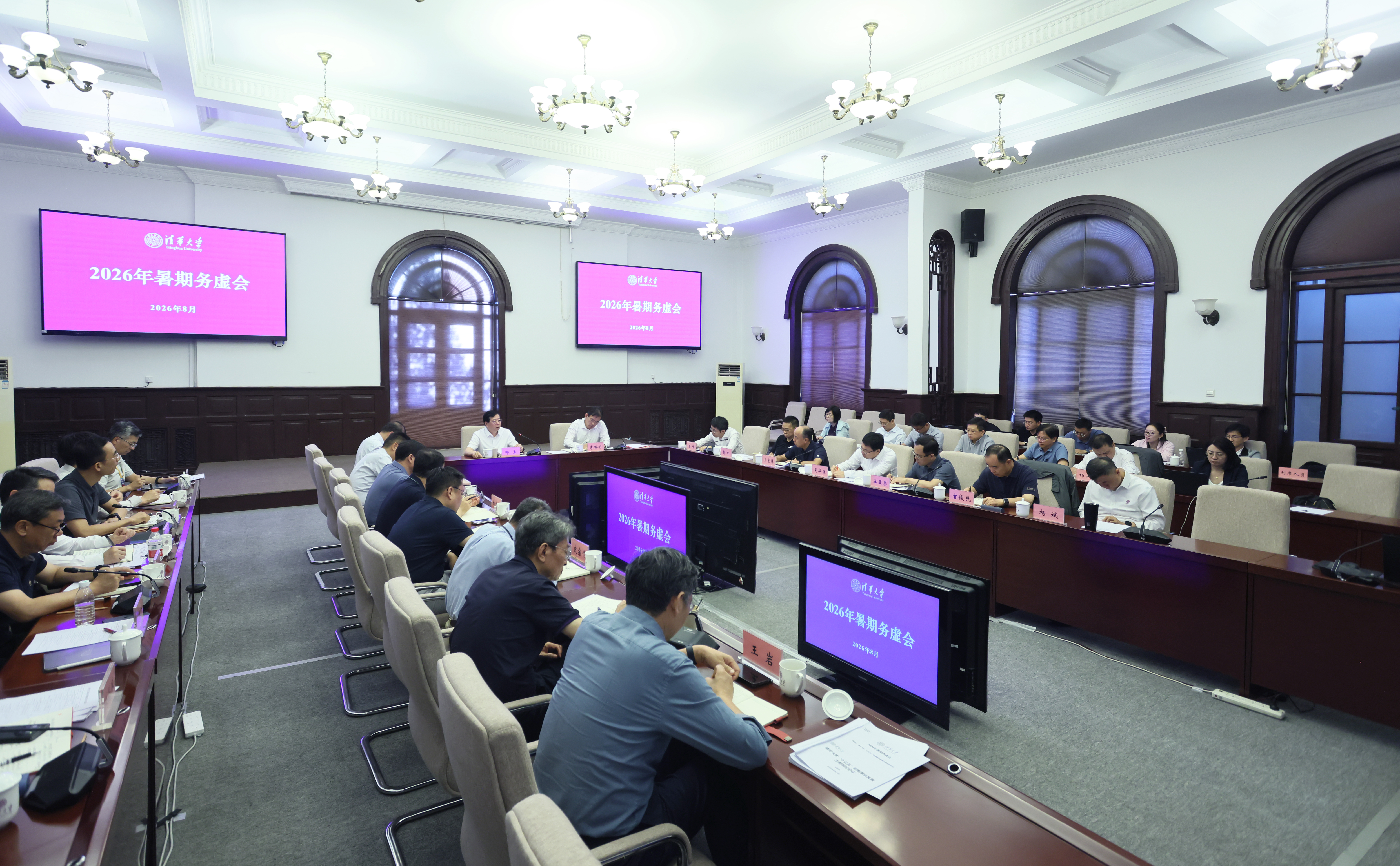 20260829-ued官网登录入口召开2026年暑期务虚会-孙波摄-会议现场.JPG