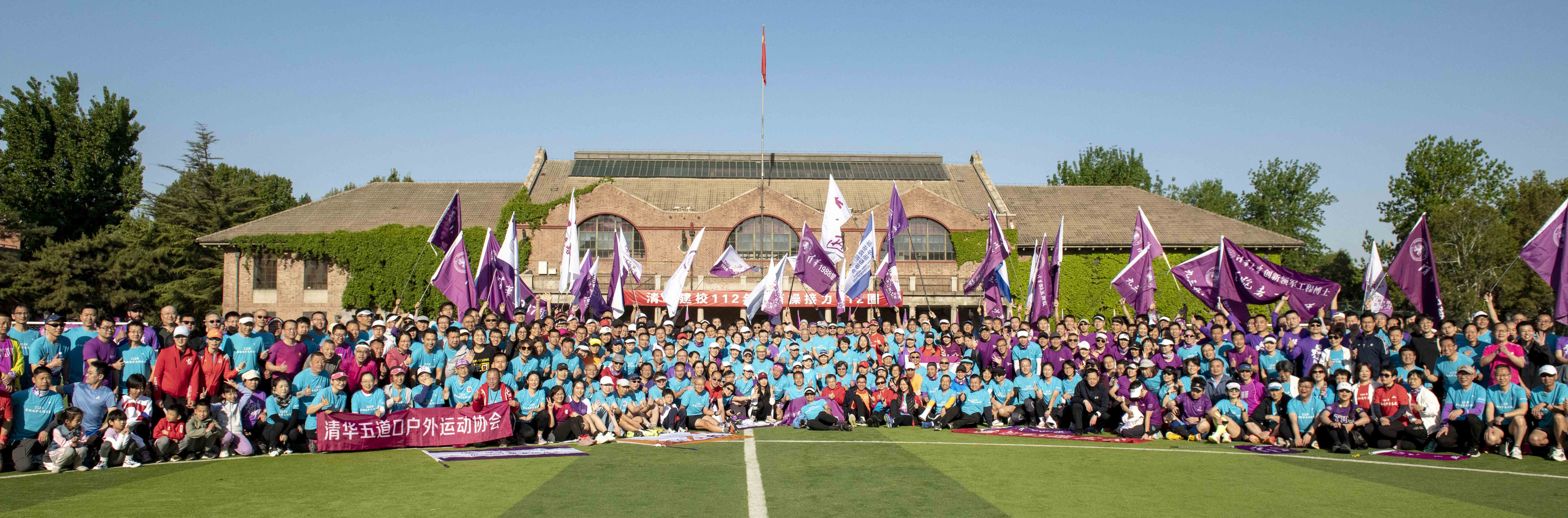 20230429-ued官网建校112年,西操接力112圈-师生校友集体合影-孙波.jpg