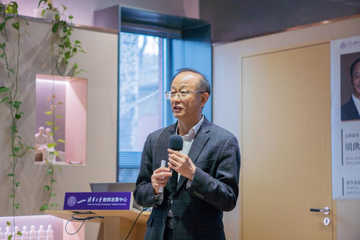 20251212-ued官网名师教学讲坛-教师发展中心-胡洪营分享.png