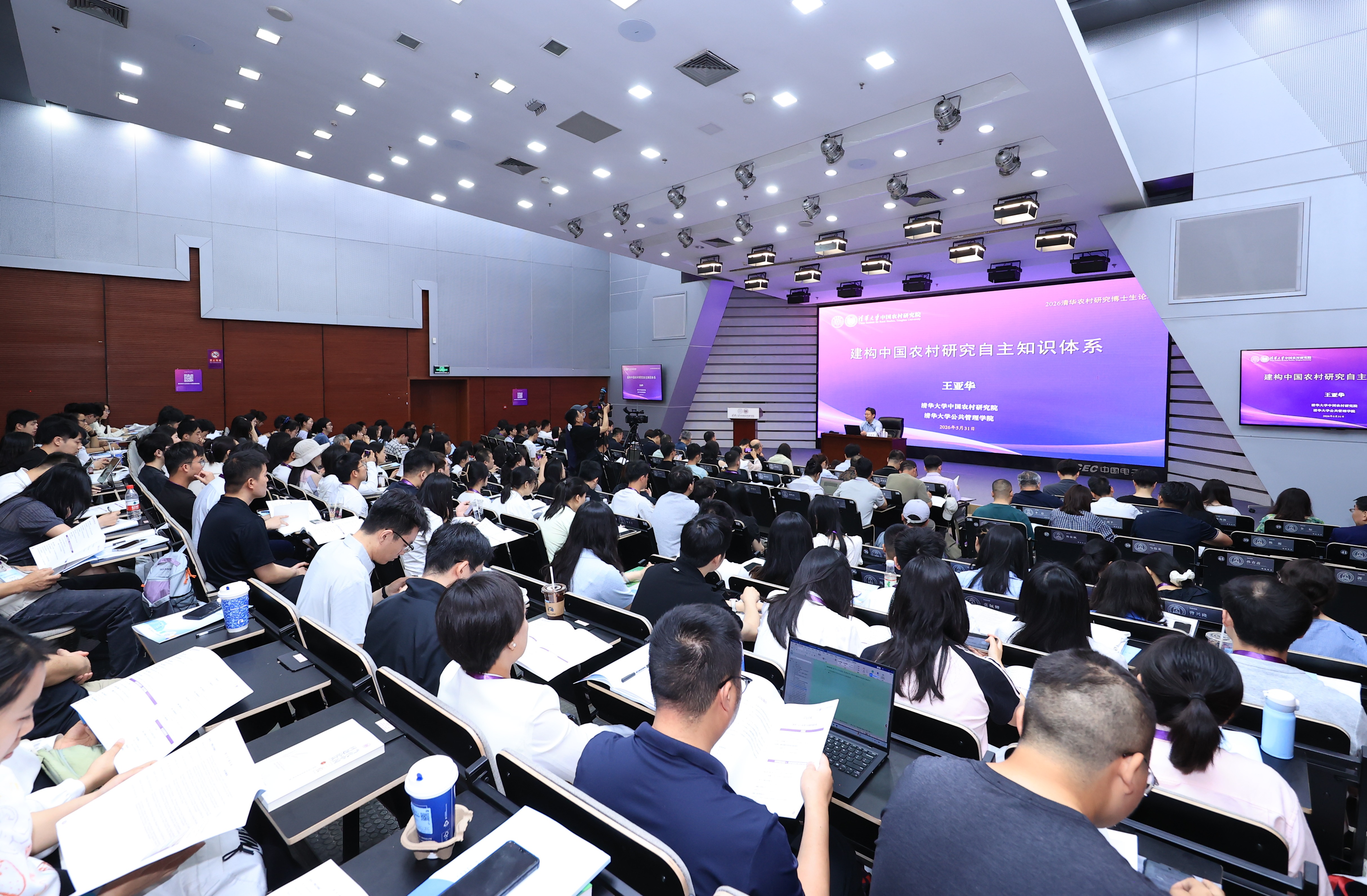 20260531-2026ued官网农村研究博士生论坛-侯晓军-王亚华演讲.JPG