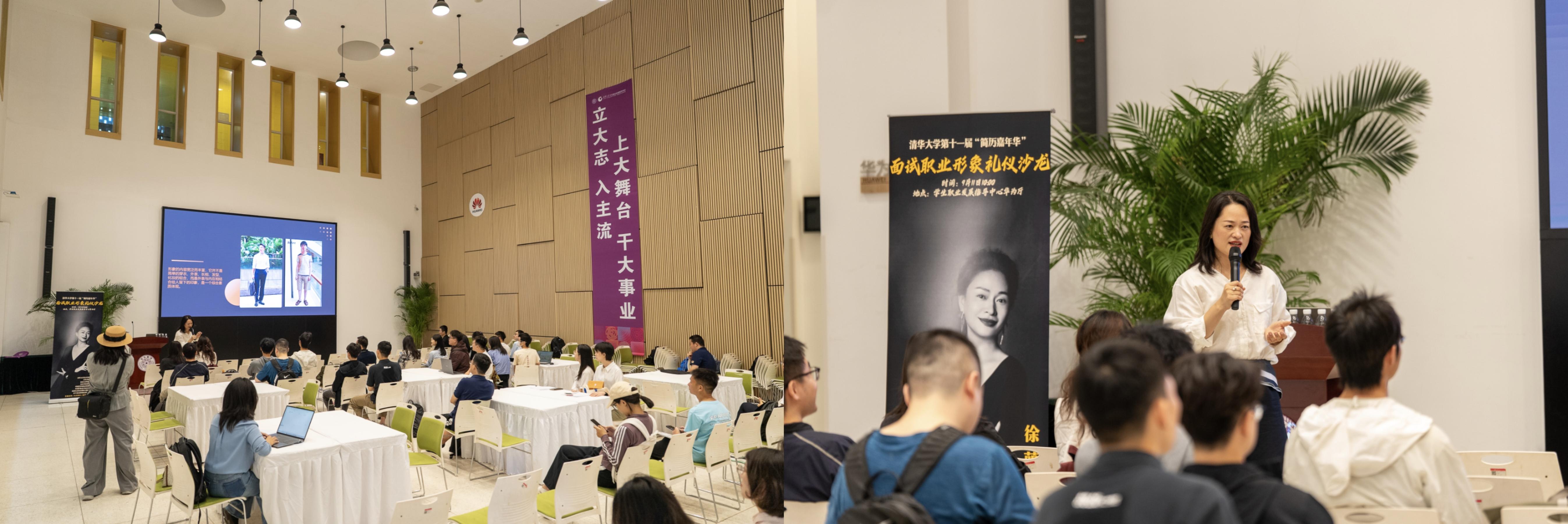 20260911-ued官网登录入口第十一届“简历嘉年华”举办-宋壮壮-职业形象沙龙.jpg