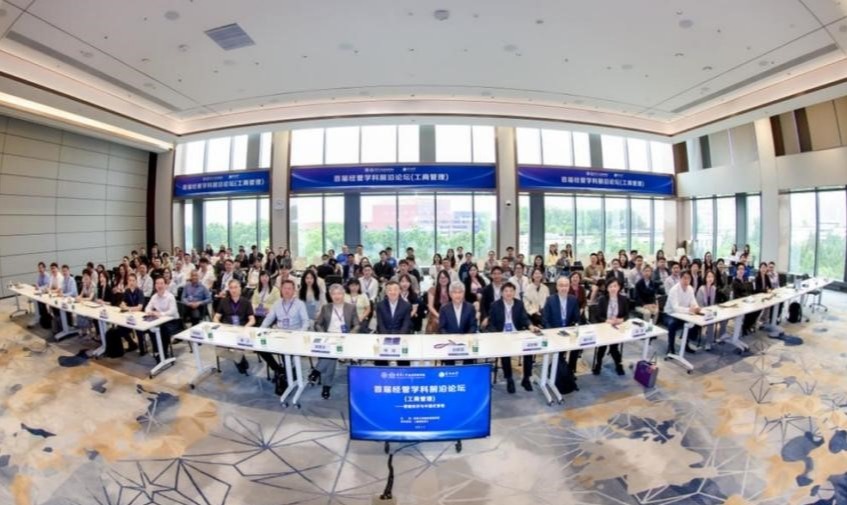 20260606-首届经管学科前沿论坛(工商管理)举行-科研办摄影-合影.jpg