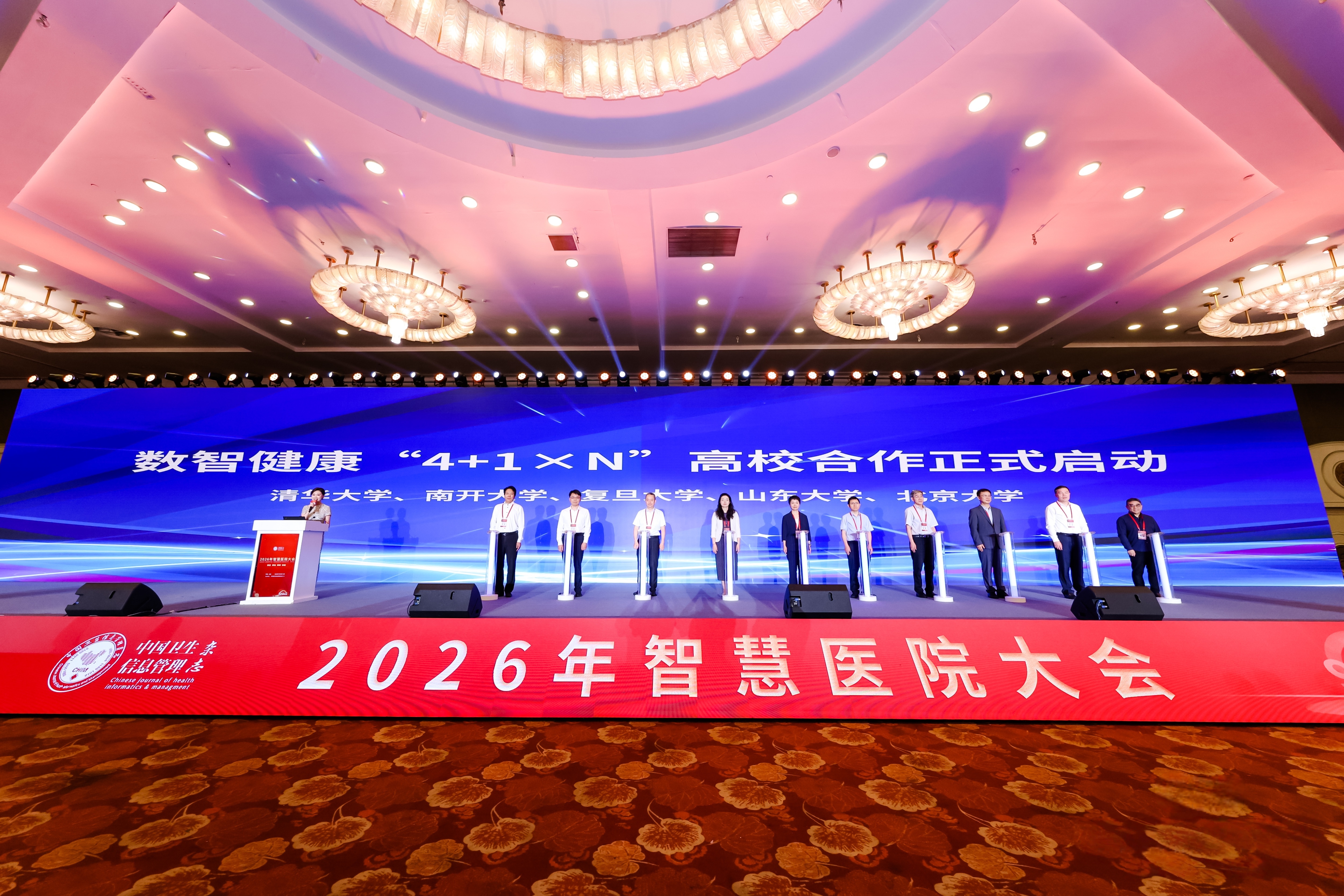20260704-ued官网登录入口医疗管理学院与国家卫生健康委统计信息中心合作正式启动-医管学院-会议现场.jpg