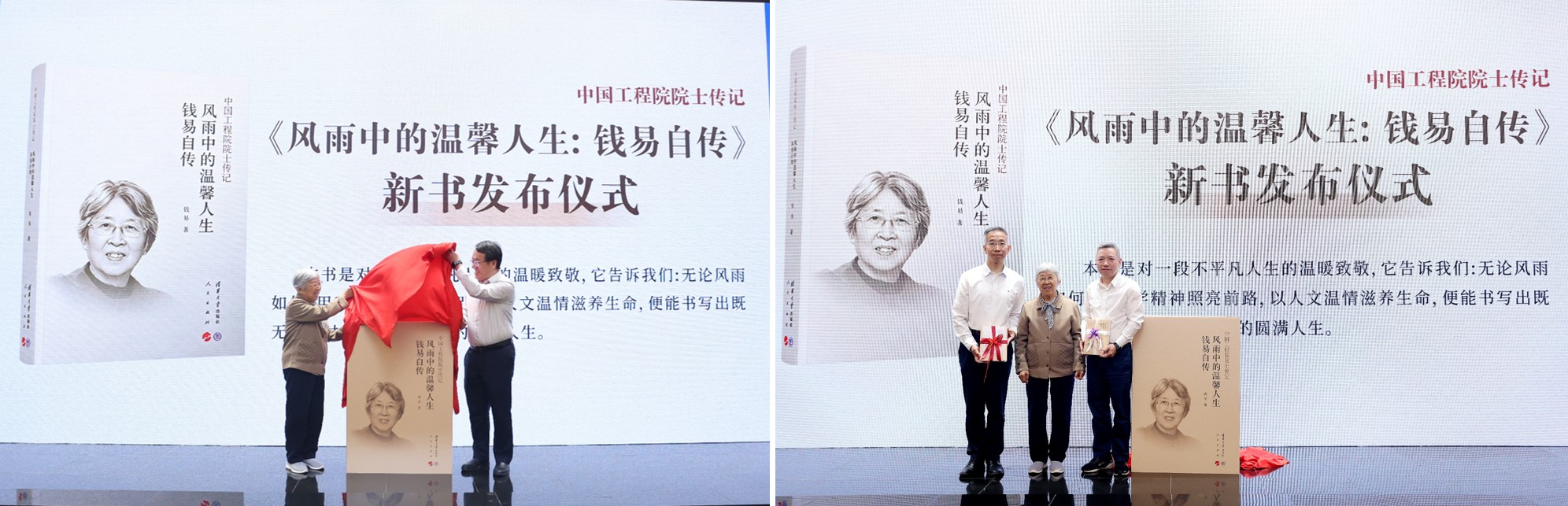 20260606-第四届钱易环境与可持续发展学术会议在ued官网登录入口成功举办-嘉艺-新书发布及赠书环节.jpg