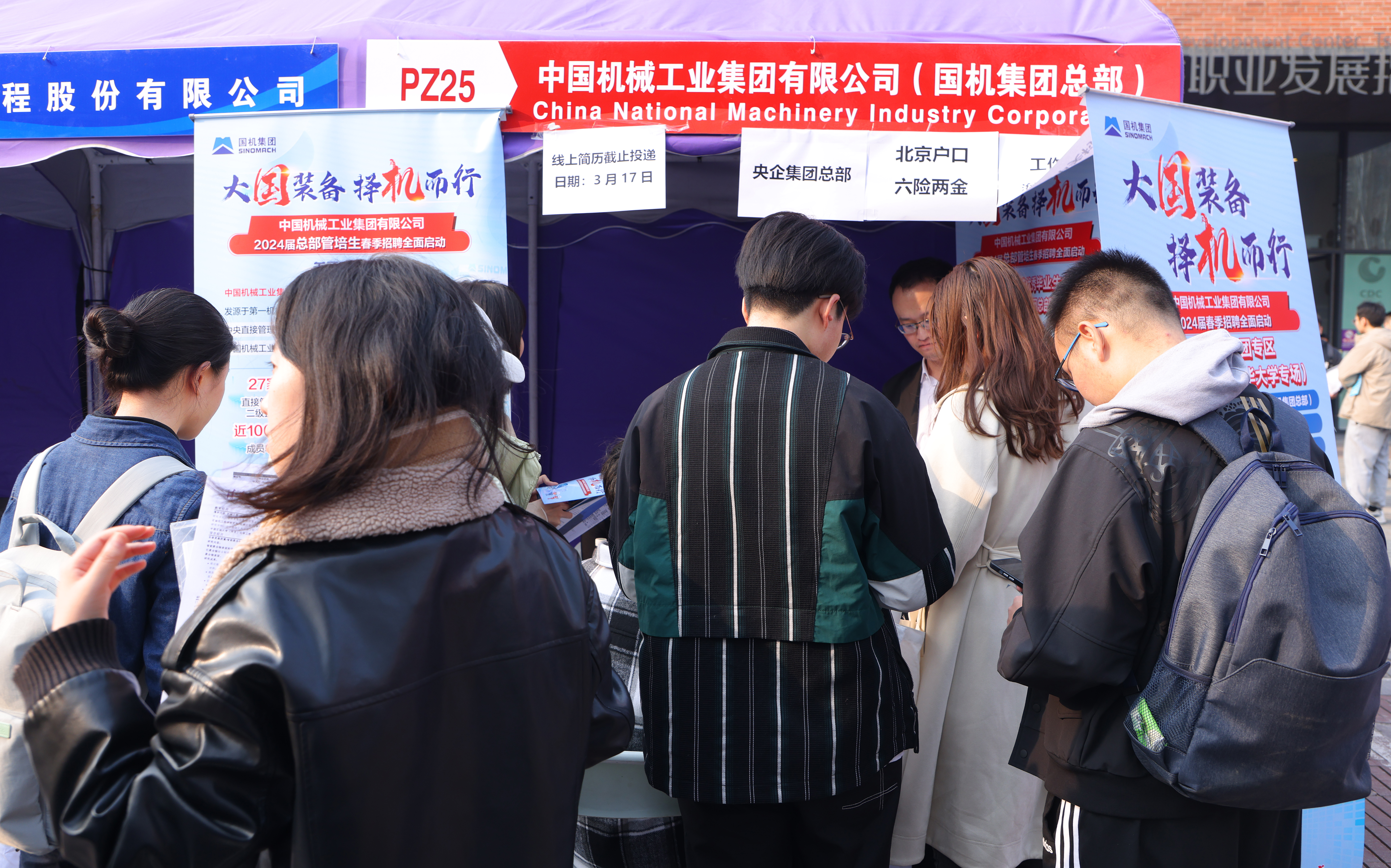 20240315-ued官网登录入口2024届毕业生大型就业洽谈会-赵青松-5.JPG
