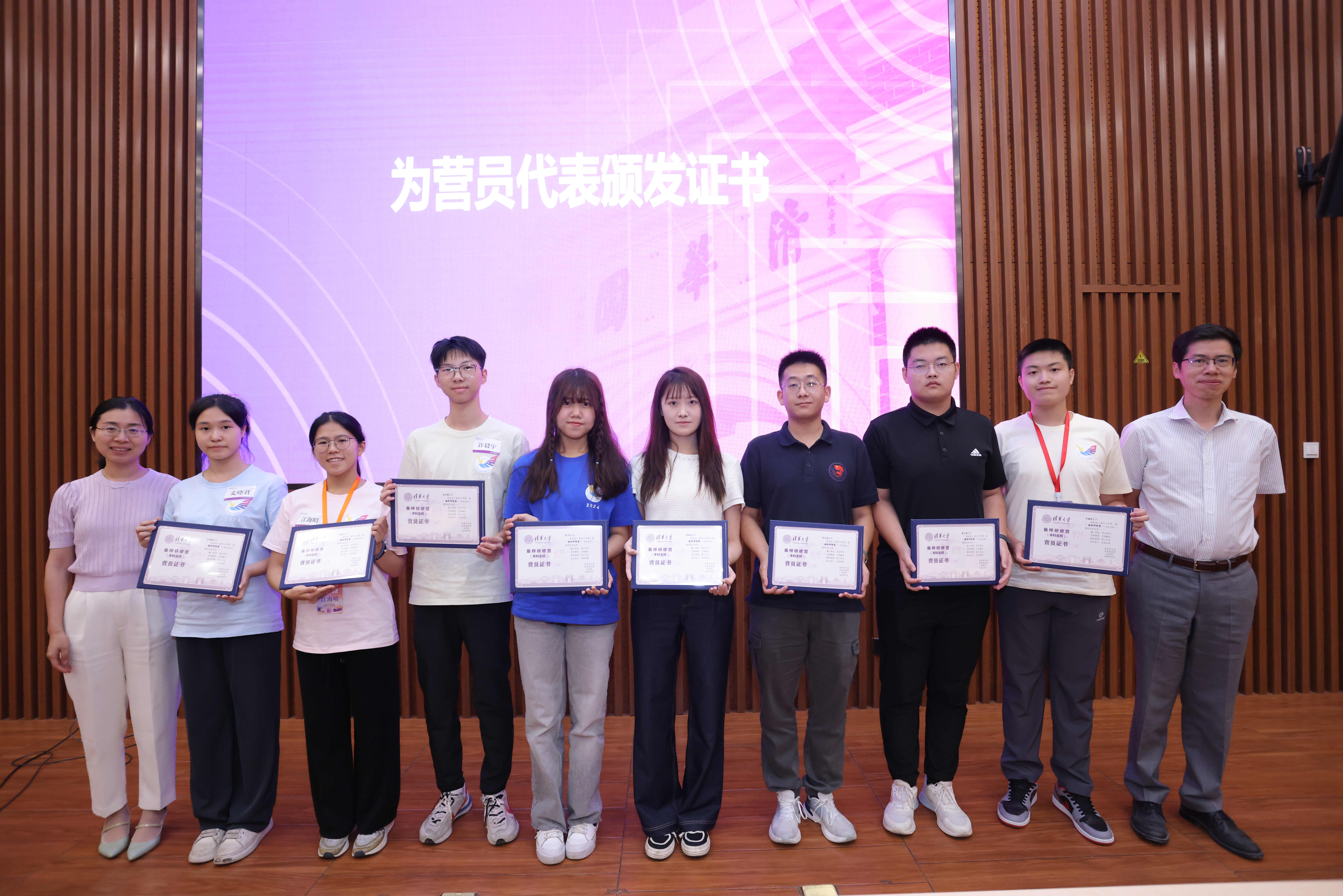 20240811-第一届“桑梓研修营”(本科生班)开班仪式-无-张翀、兰旻为营员代表颁发证书.JPG