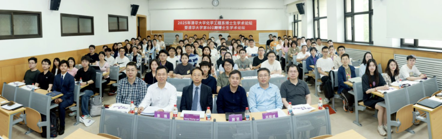 20250609-化工系-图-1.png