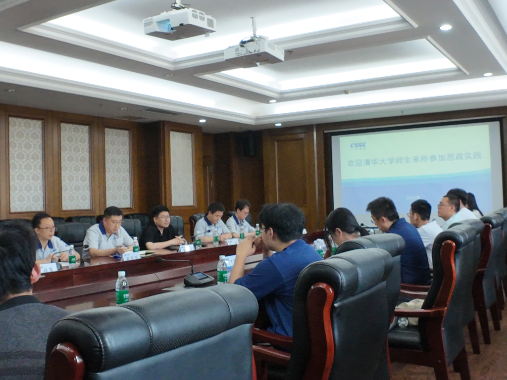 20260820-“寻重器之源,燃强国动力”支队赴哈尔滨开展社会实践-“寻重器之源,燃强国动力”实践支队-支队与中国船舶集团有限公司第七〇三研究所进行座谈交流.png