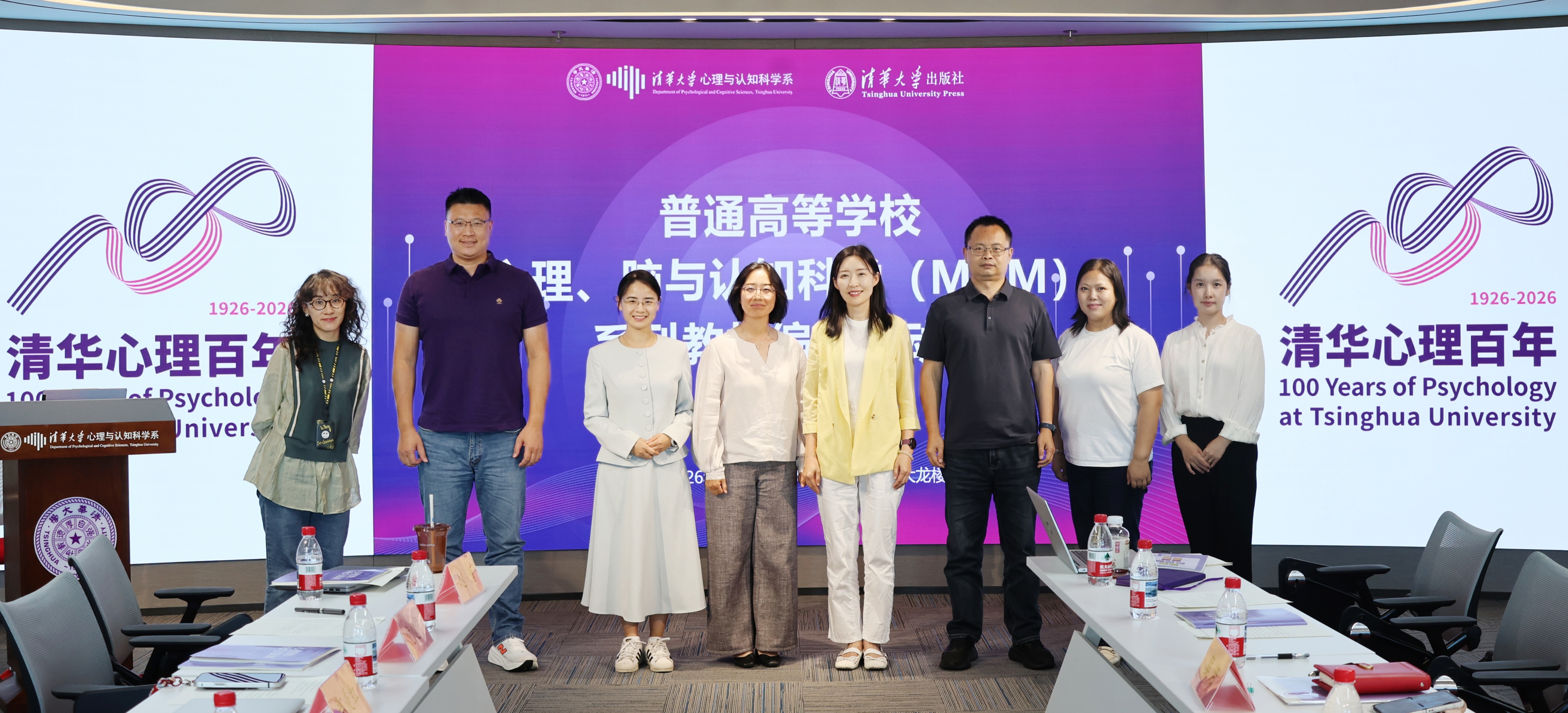 20260909-心理、脑与认知科学系列教材编写启动会-毕文立-会议合影.jpg
