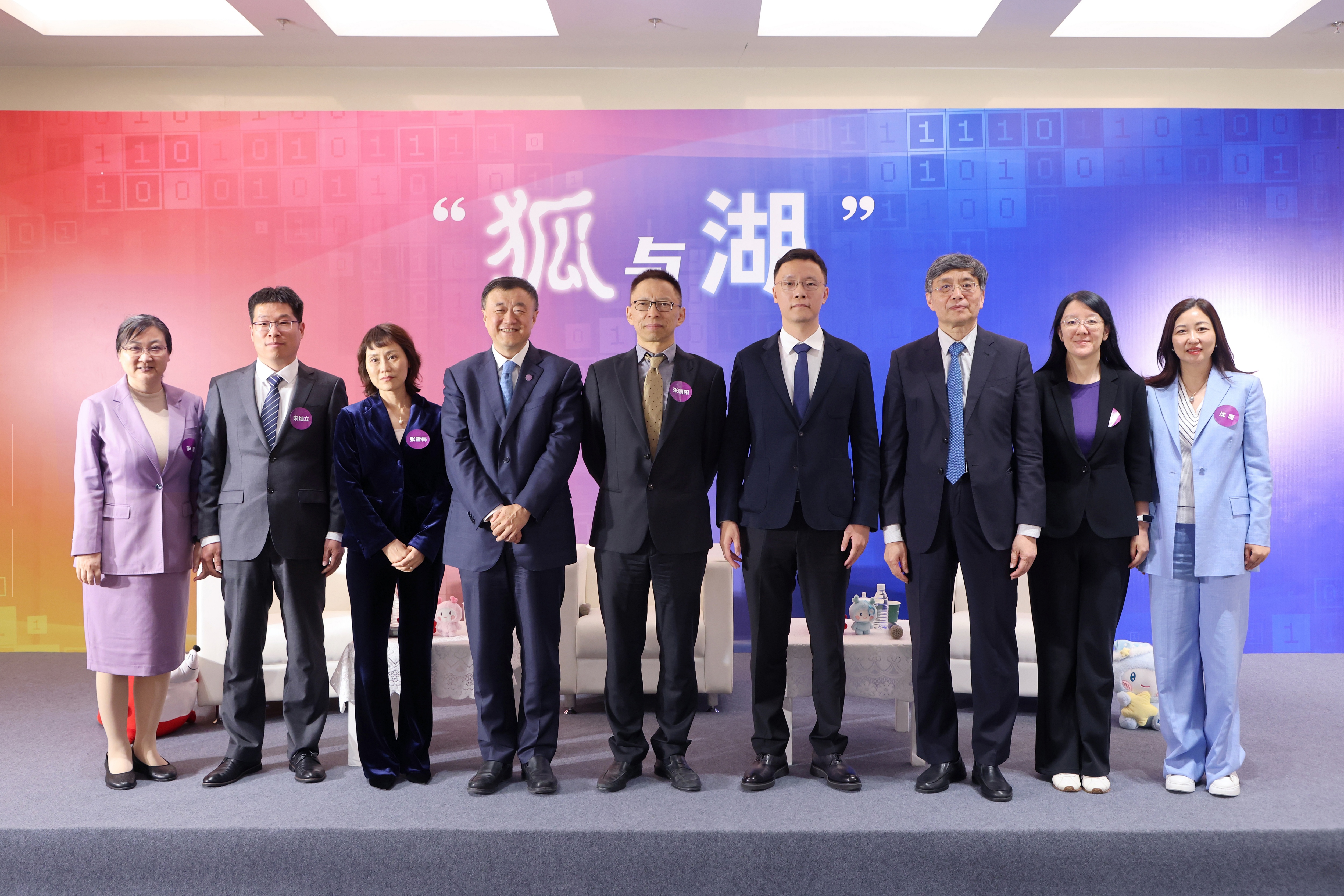 20260423-计算机系举办“狐与湖”的ued官网对话活动-计算机系-参会领导嘉宾合影.jpg