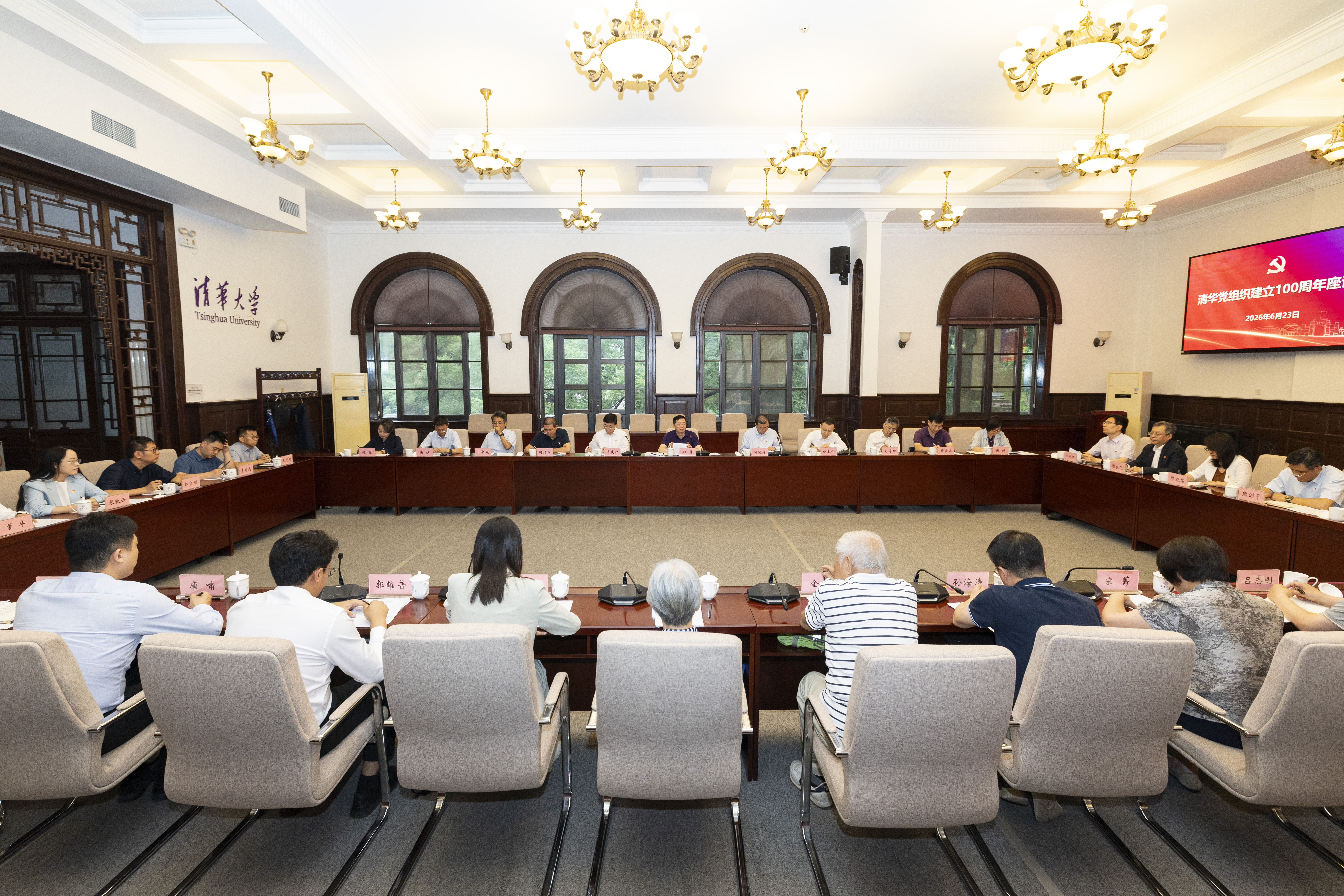 党组织100周年座谈会.jpg