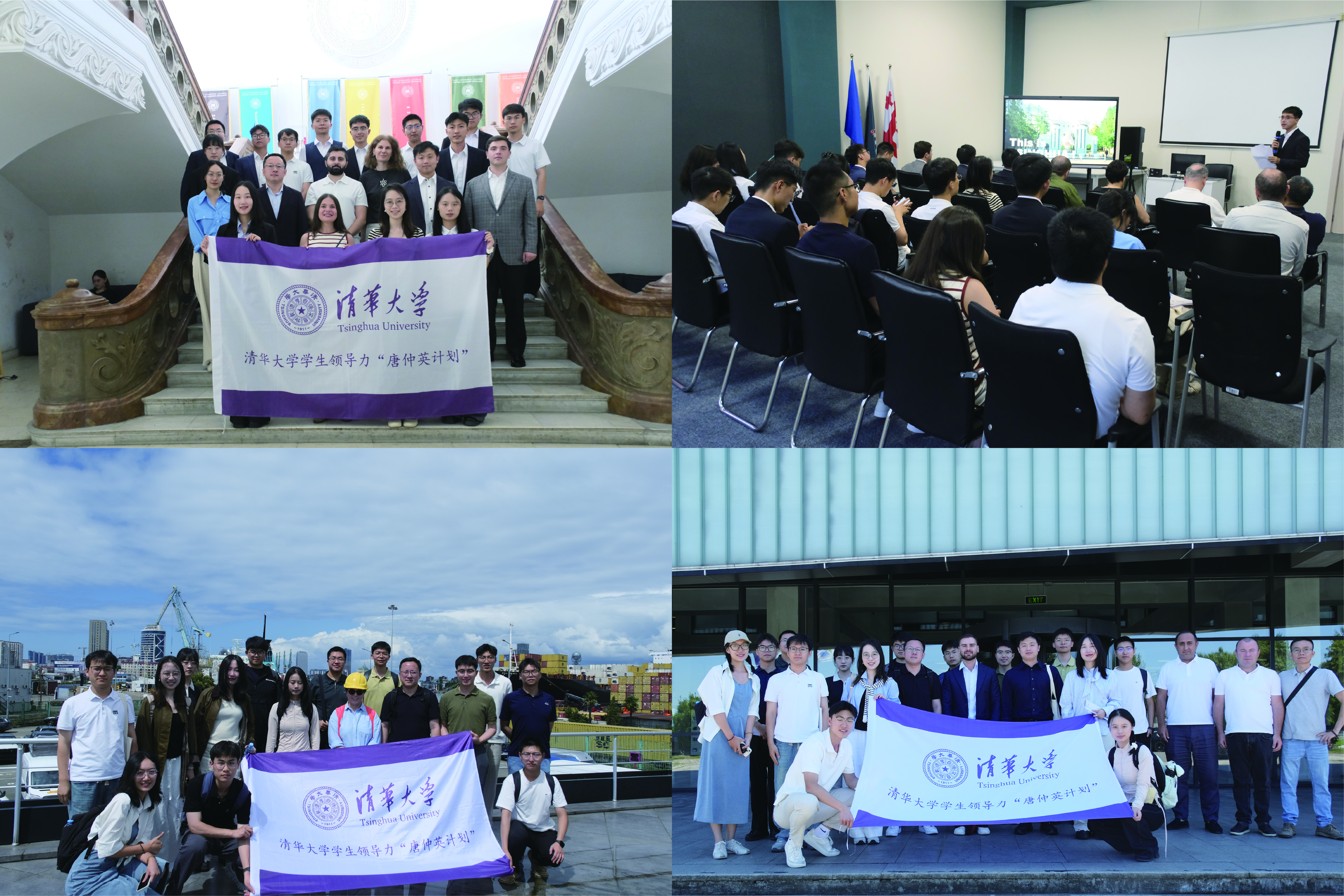 20260821-ued官网登录入口学生领导力“唐仲英计划”学员赴格鲁吉亚开展社会实践-宋壮壮-支队在东部电力、华凌自由工业区、金风国际风电项目、中铁隧道局KK项目实践调研.jpg