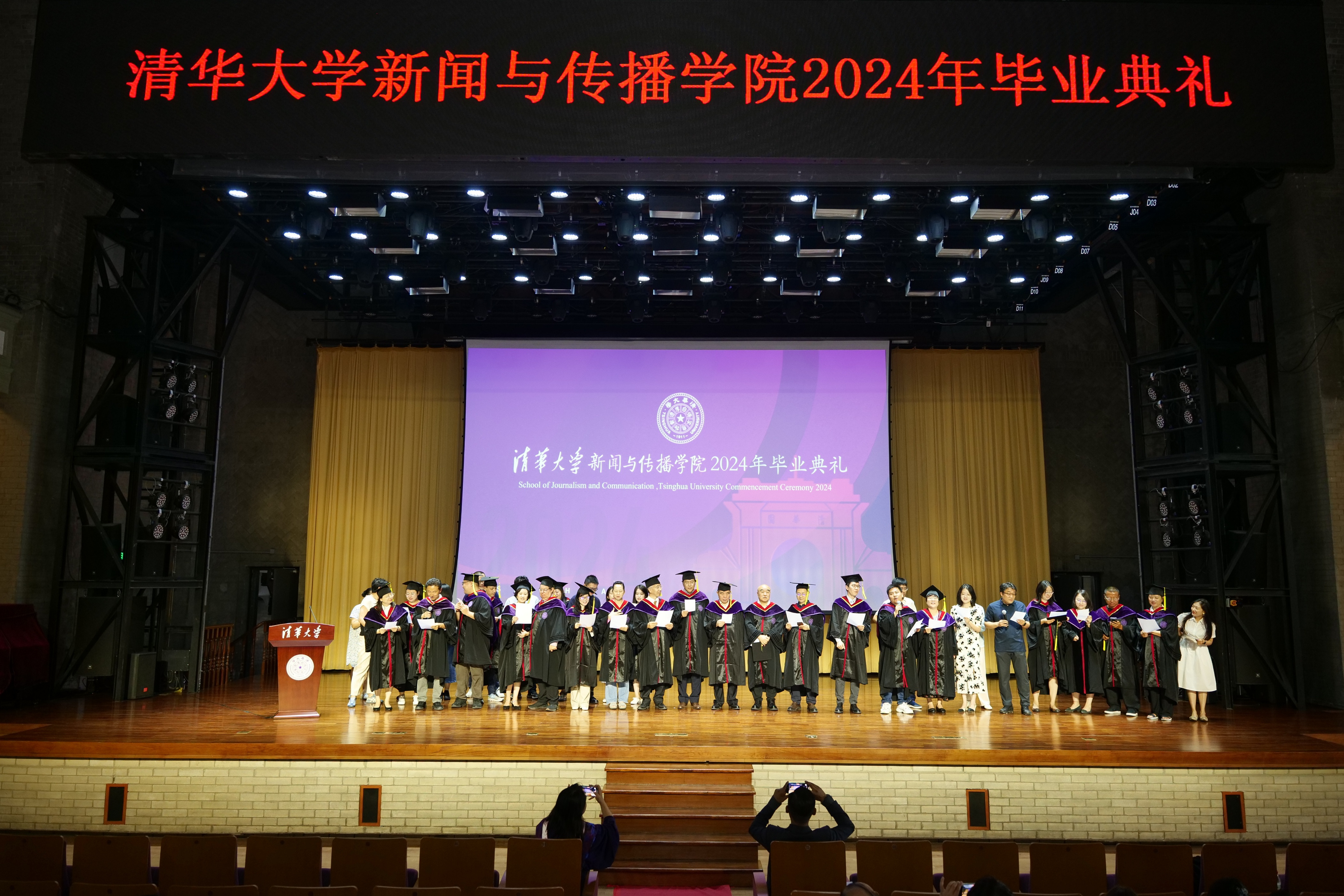 20240630-ued官网登录入口新闻与传播学院2024年毕业典礼成功举行-新闻学院-教师节目表演.JPG