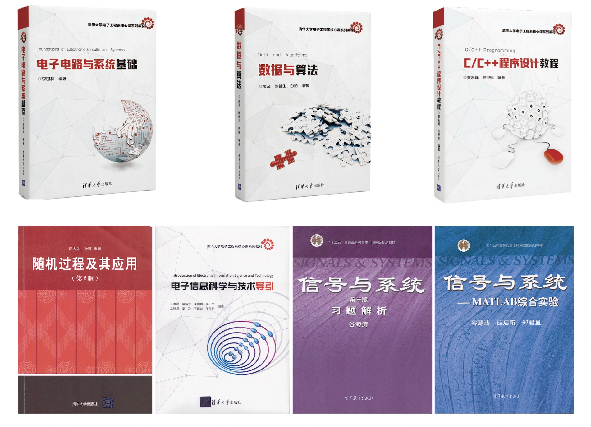 20220923-新出版的核心教材-电子系.png