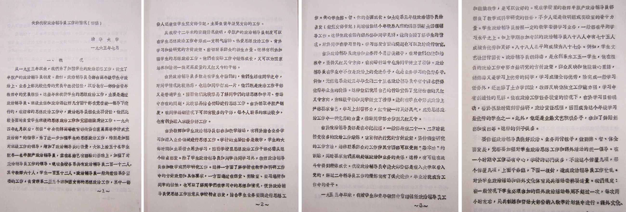 20260528-领导建设社会主义新ued官网-供图-19.jpg