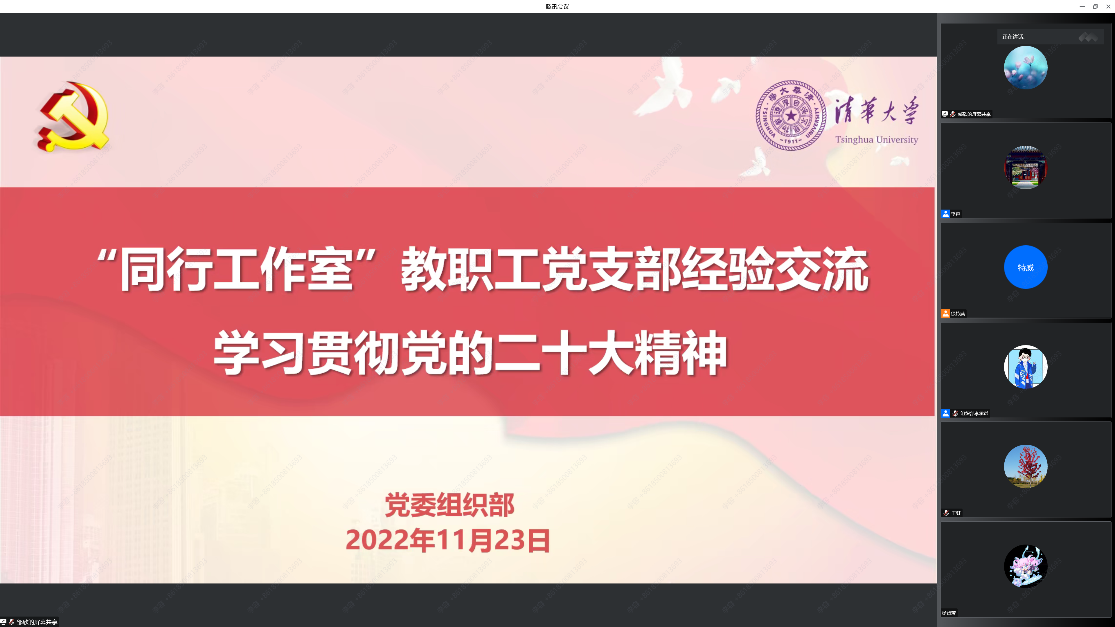 20221123-同行工作室-二十大精神学习-组织部.png