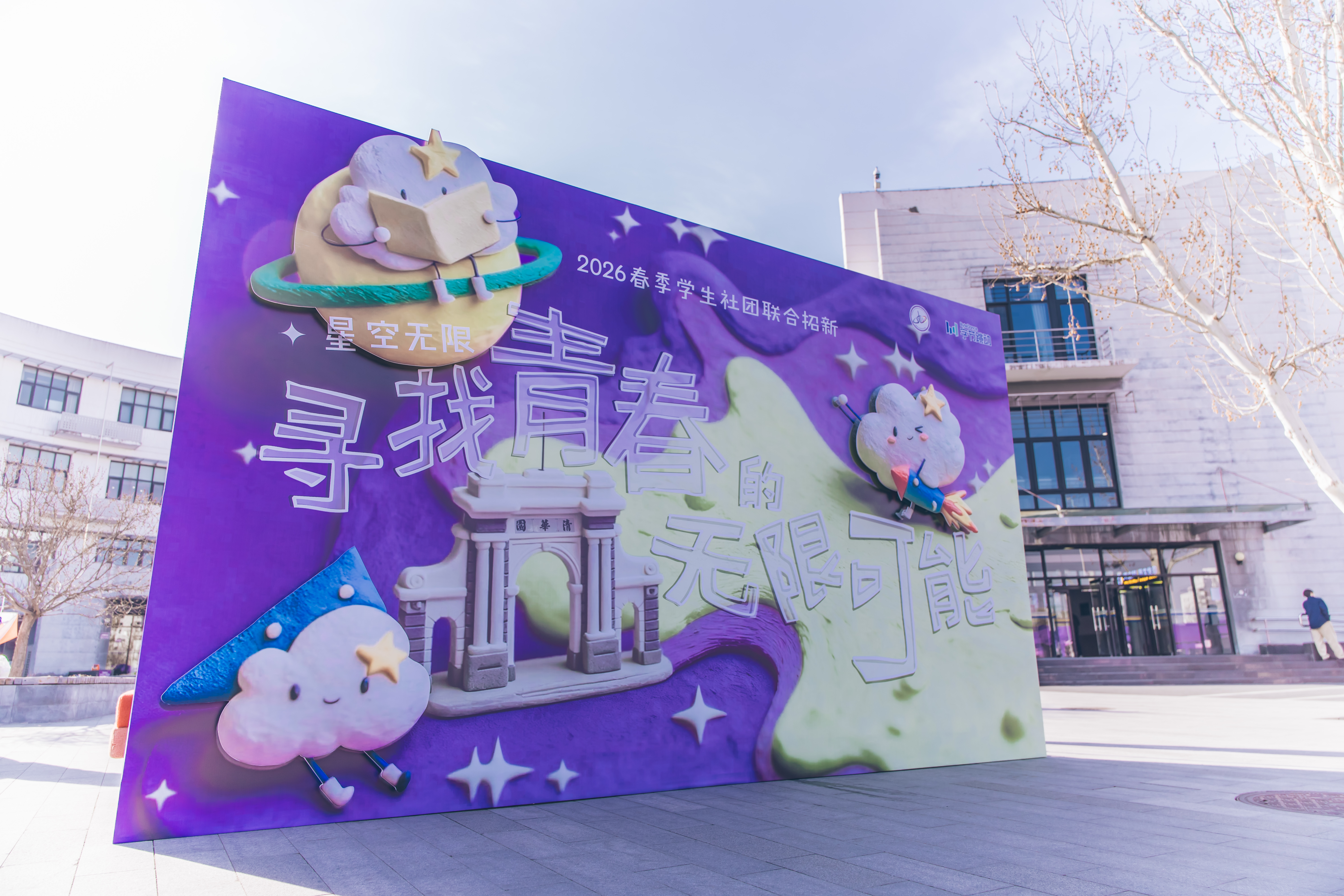 20260325-2026年春季学期ued官网登录入口学生社团联合招新-校团委-学生社团联合招新活动现场.jpg
