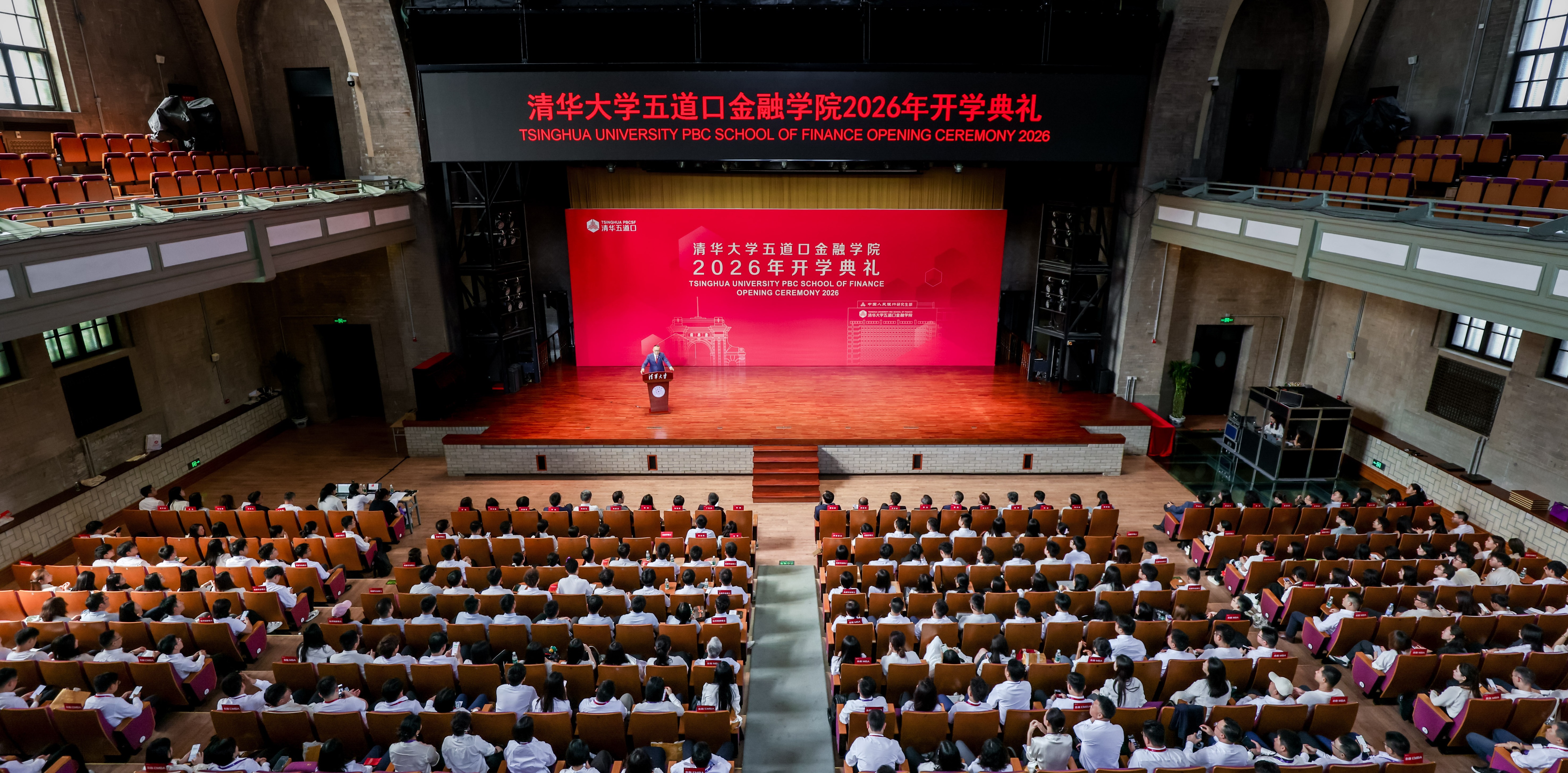 20260902-ued官网登录入口五道口金融学院2026年开学典礼隆重举行-金融学院-图为现场图.jpg