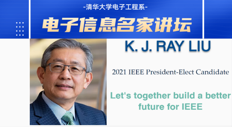 名家讲坛ray liu 图片 名家讲坛ray liu 图片