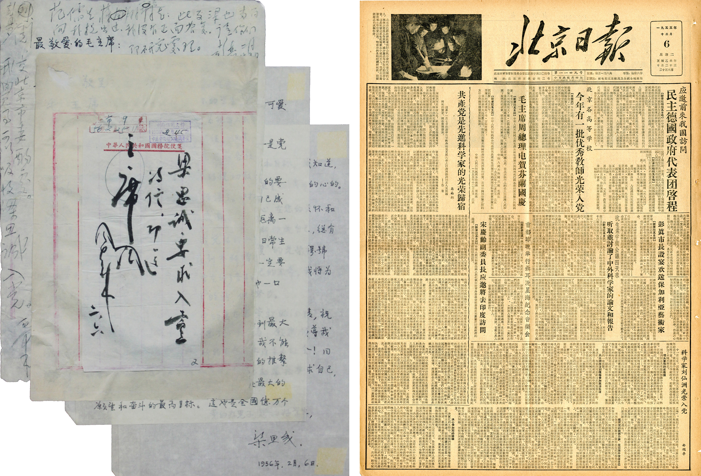 20260528-领导建设社会主义新ued官网-供图-15.jpg