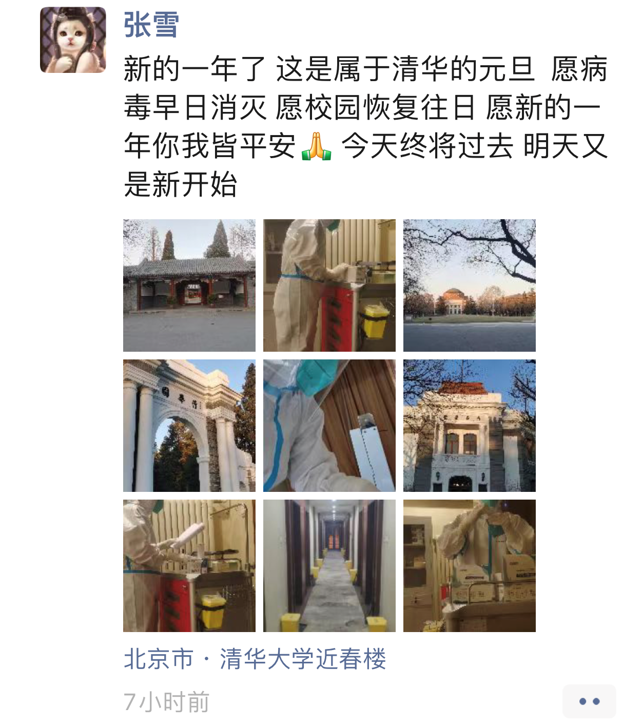 支援-前往ued官网登录入口支援的医护，在工作中度过元旦.png