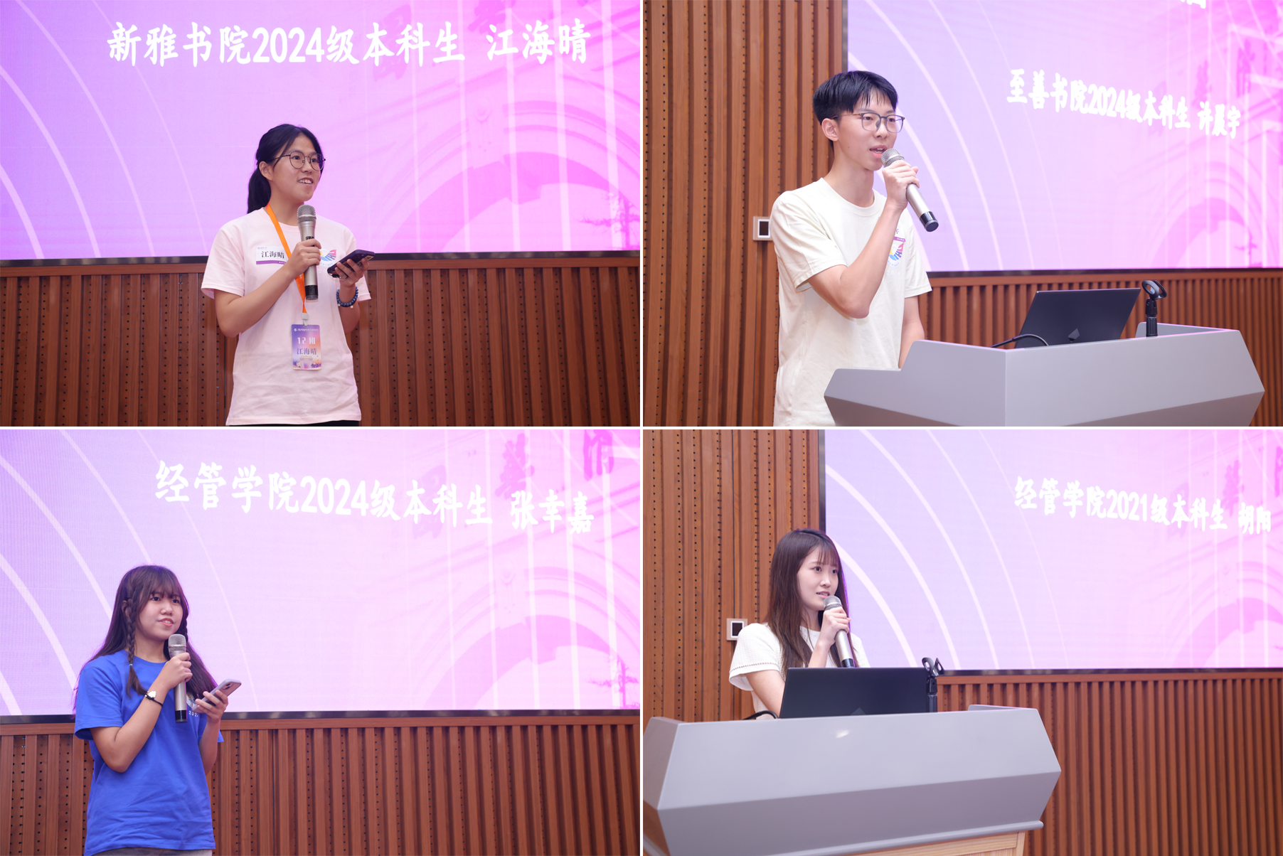 20240811-第一届“桑梓研修营”(本科生班)开班仪式-无-江海晴许晨宇张幸嘉胡阳发言.png