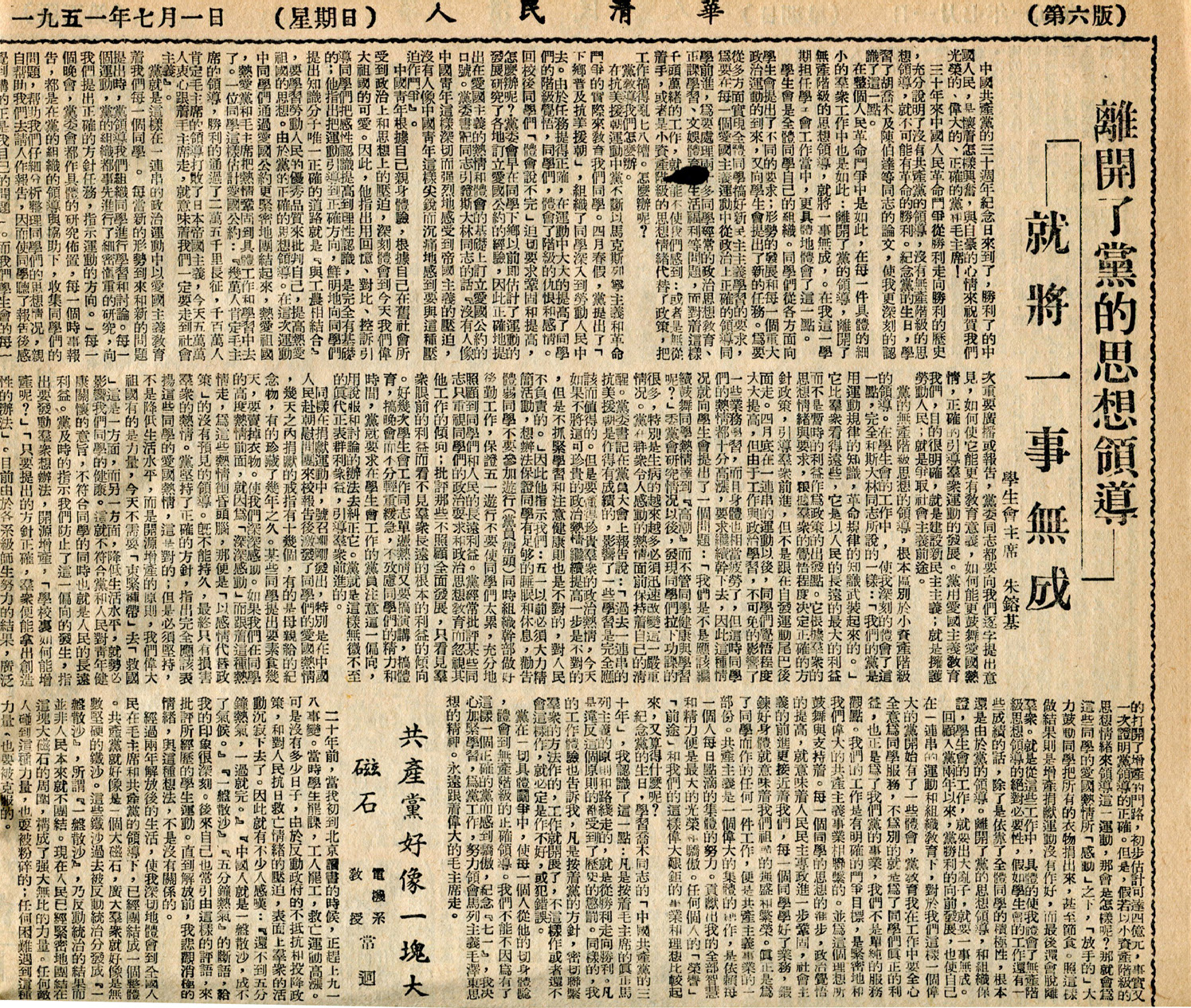 20260528-领导建设社会主义新ued官网-供图-4.png