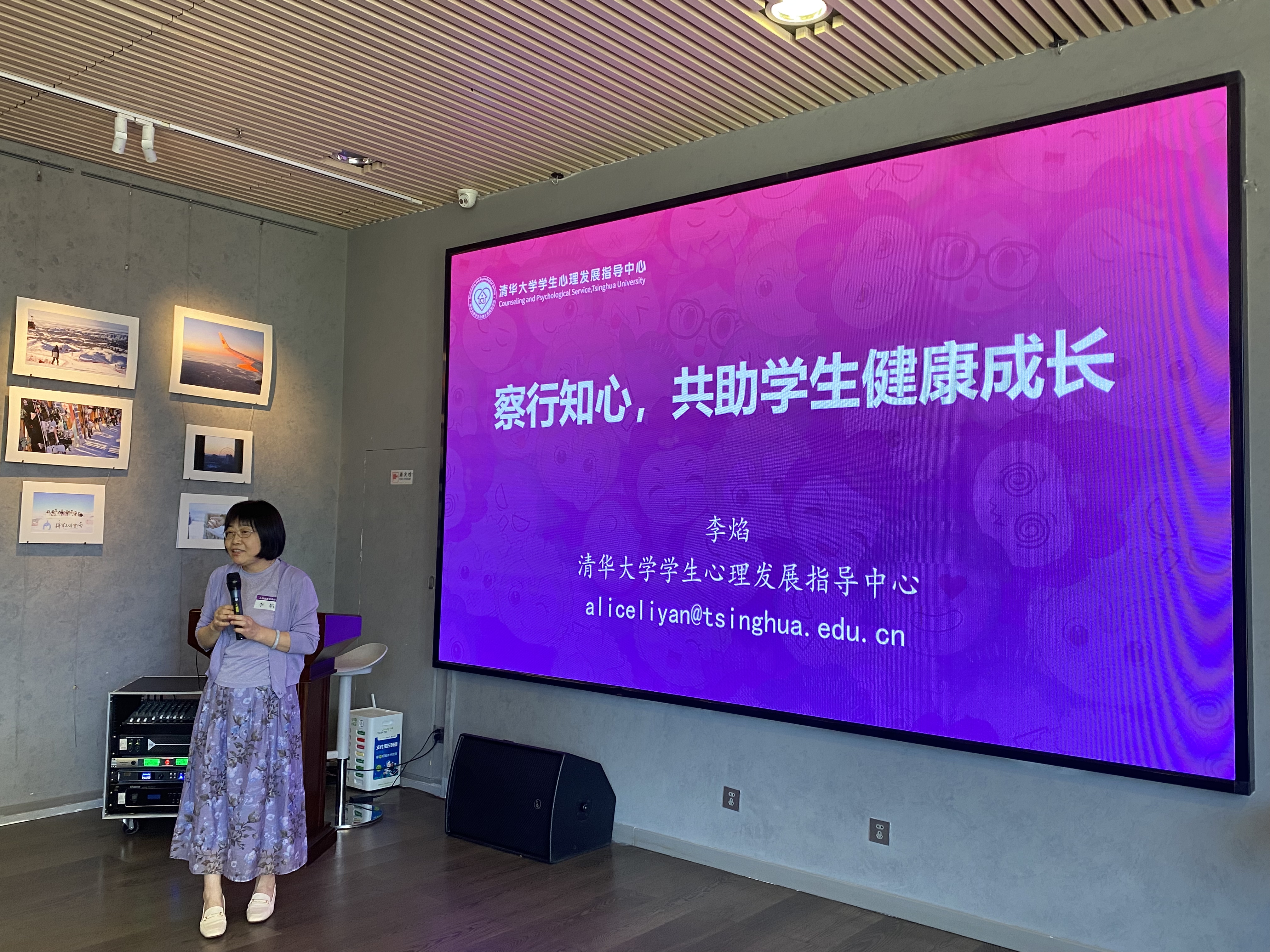 20220825-领航工作站-组织部-李焰分享当前学生的心理健康状况.jpg 20220825-领航工作站-组织部-李焰分享当前学生的心理健康状况.jpg