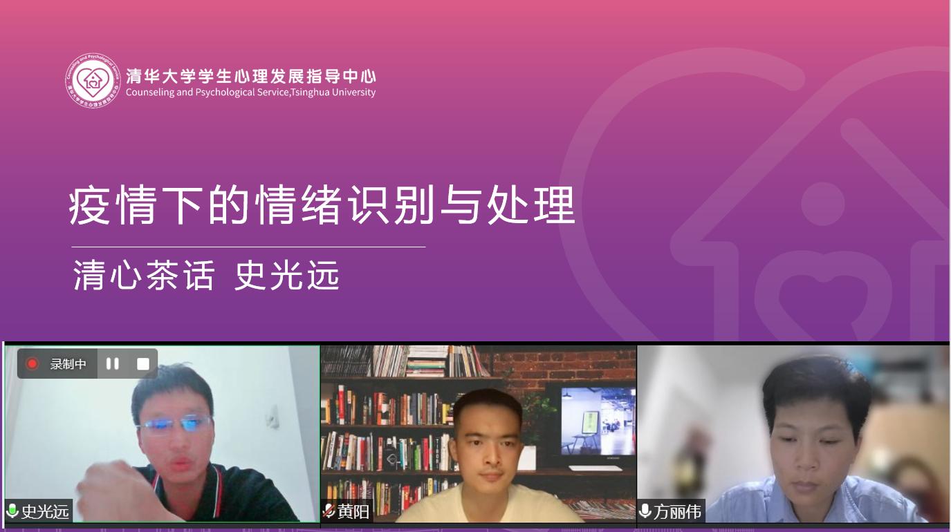 20220525-心理健康节-心理中心-第五场“清心茶话”活动.png 20220525-心理健康节-心理中心-第五场“清心茶话”活动.png