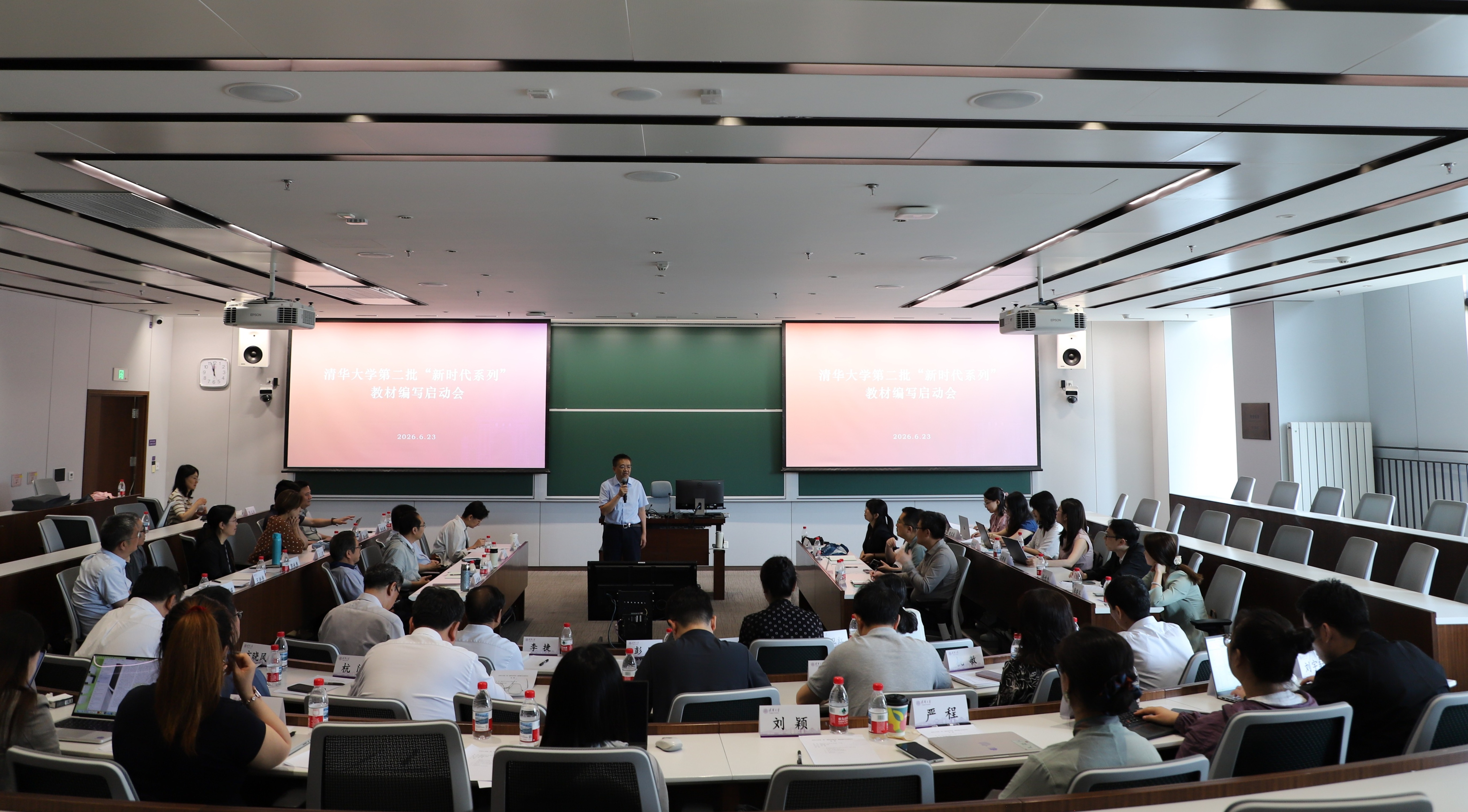 20260623-ued官网登录入口第二批“新时代系列”教材编写启动会举办-教务处-会议现场.JPG