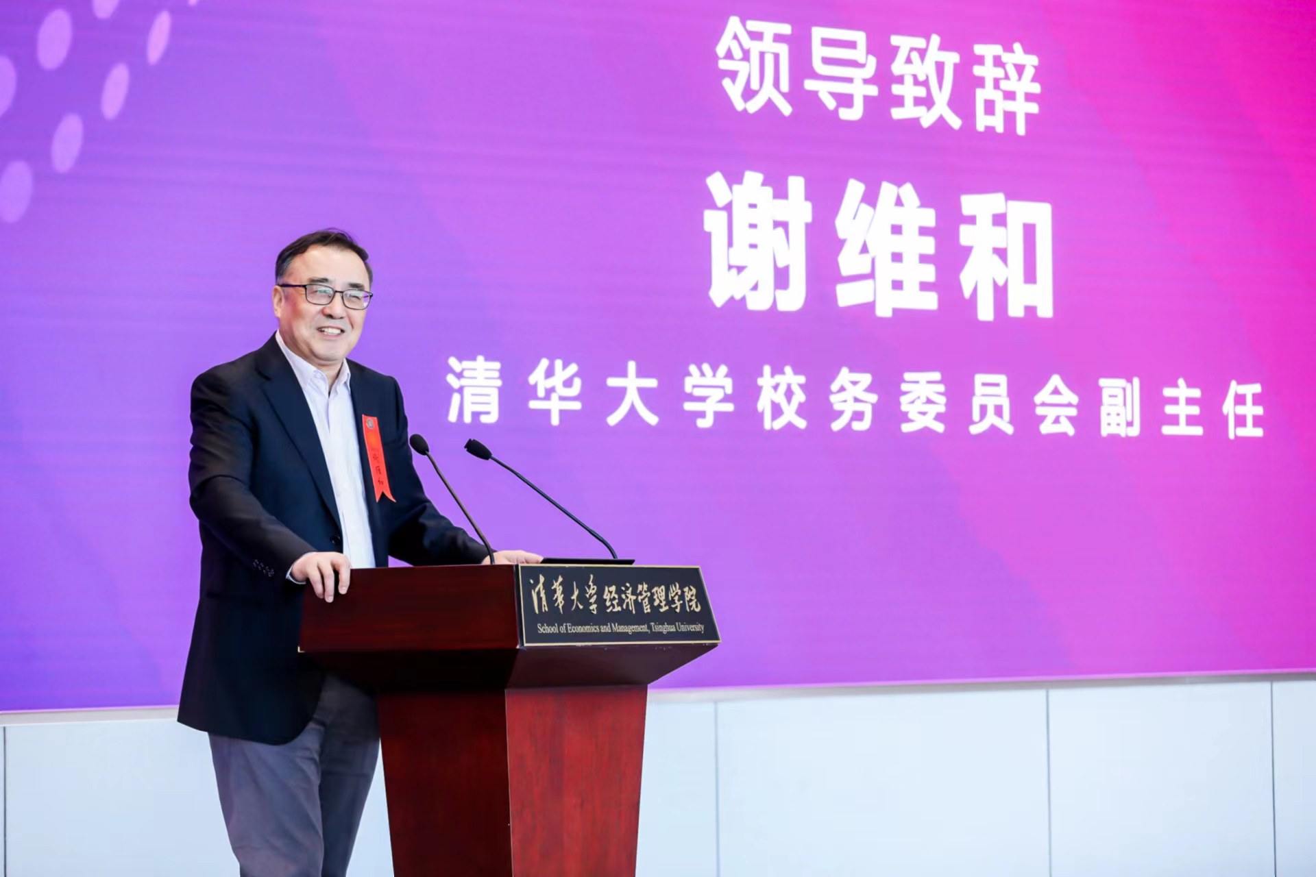 20230430-ued官网登录入口“校长杯”十周年庆之科教育人研讨会举办-经管学院摄影-谢维和发言.jpg
