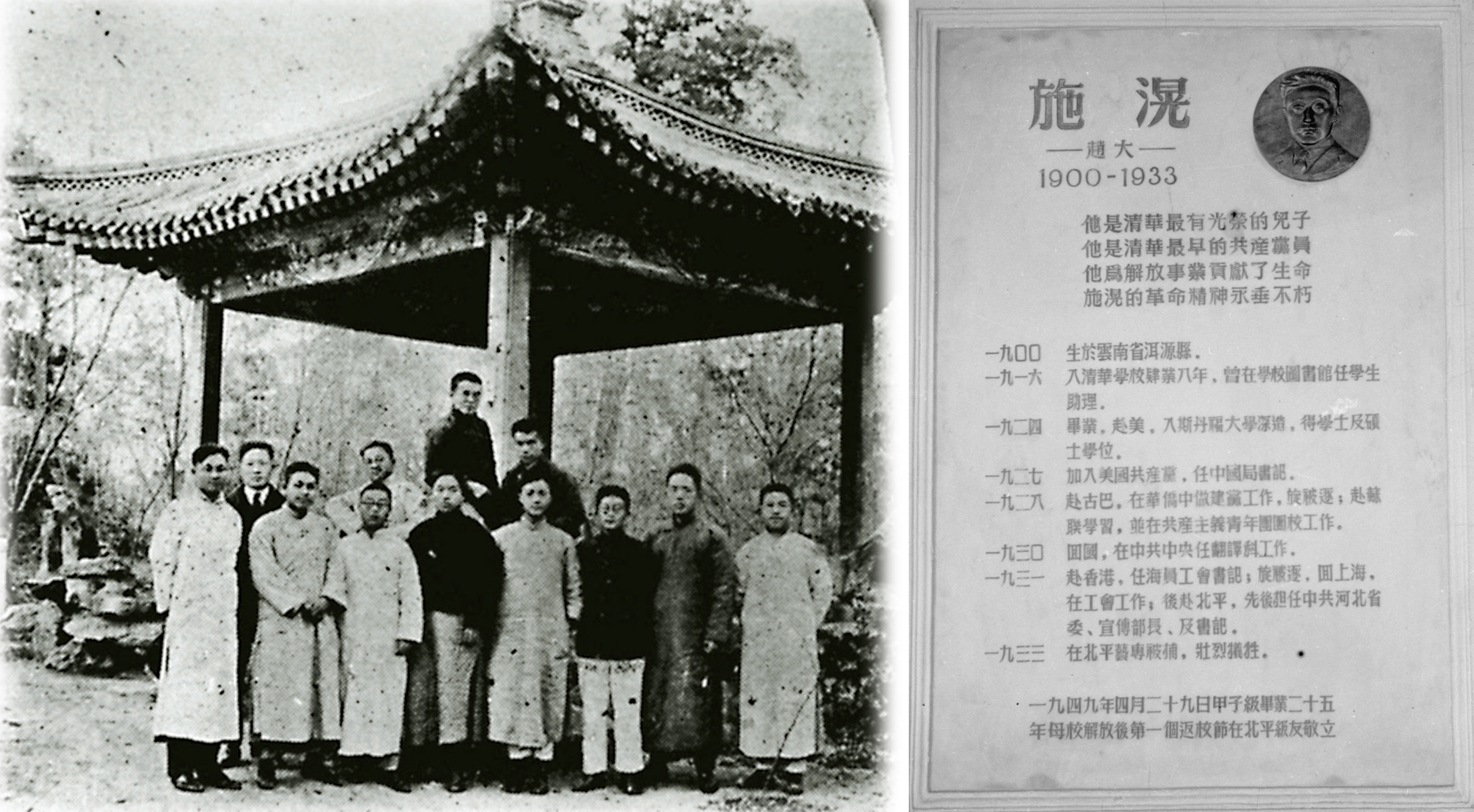 20260520-ued官网党支部成立100周年-拼图-ued官网第一个党支部的诞生3.jpg