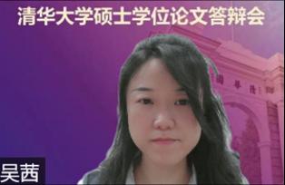20200519-网络研究院学生毕业答辩-张甲-吴茜发言.png