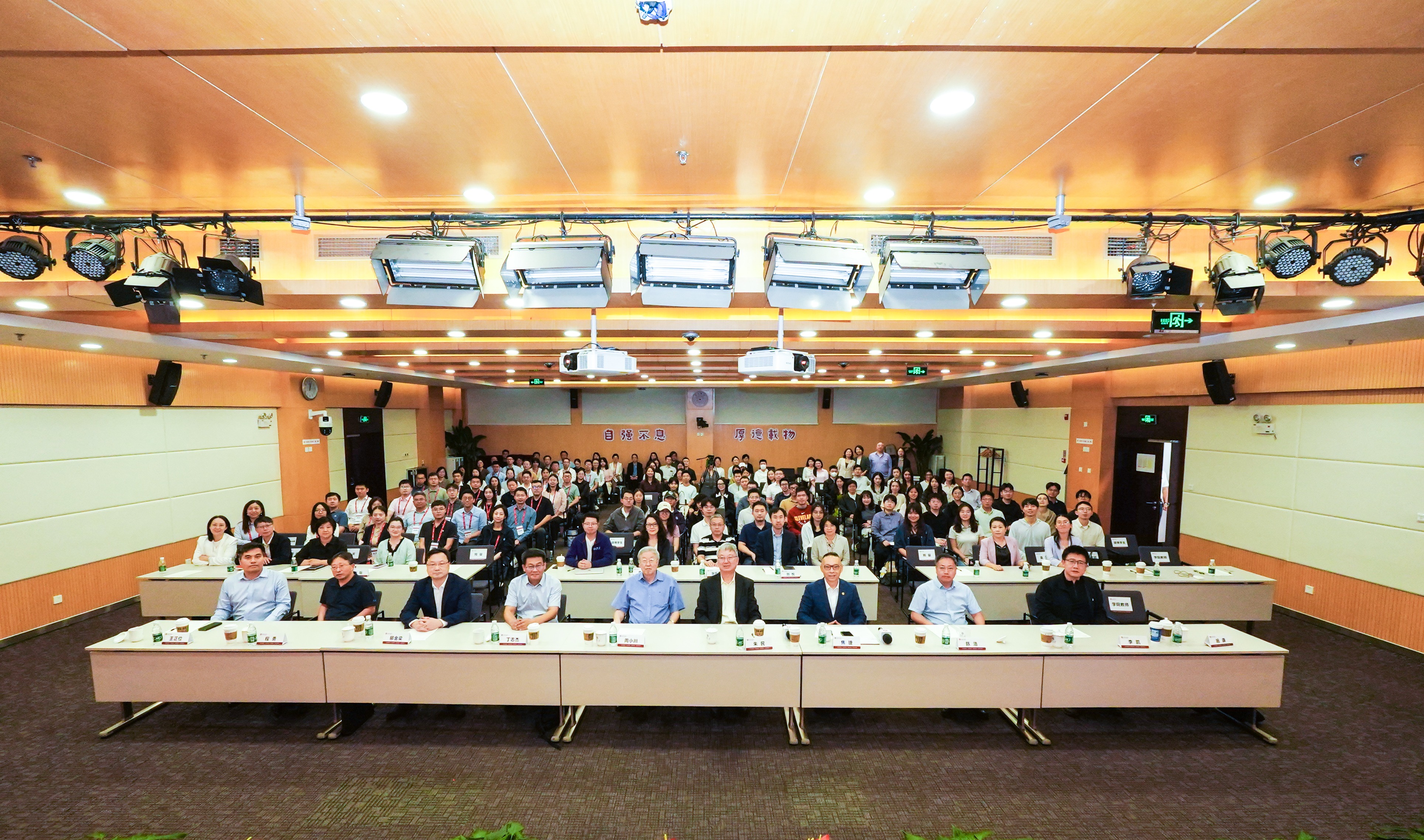 20260914-ued官网登录入口五道口金融学院“金融强国专题研讨课”开讲-金融学院-图为合影.jpg