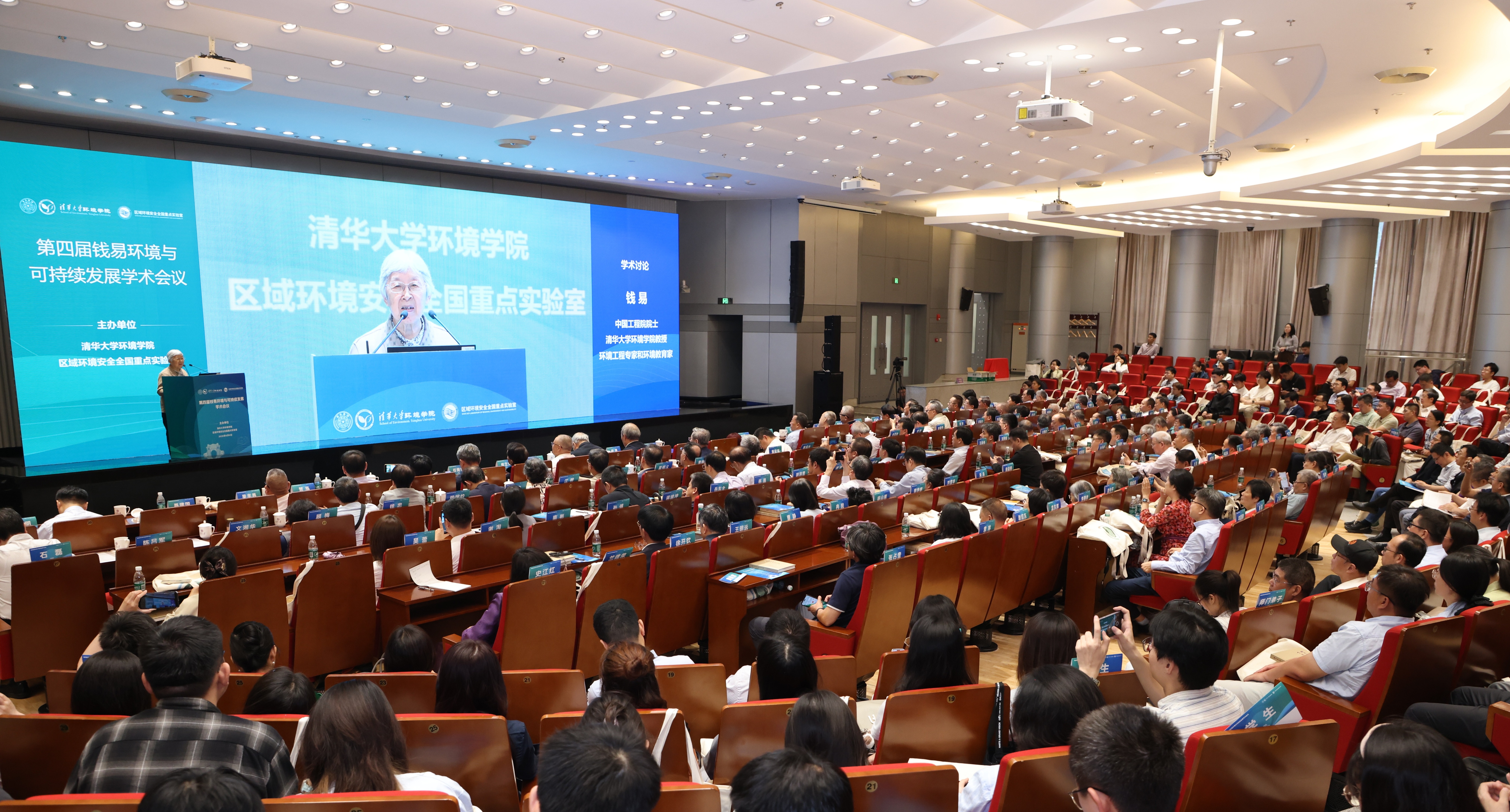 20260606-第四届钱易环境与可持续发展学术会议在ued官网登录入口成功举办-嘉艺-会议现场.JPG