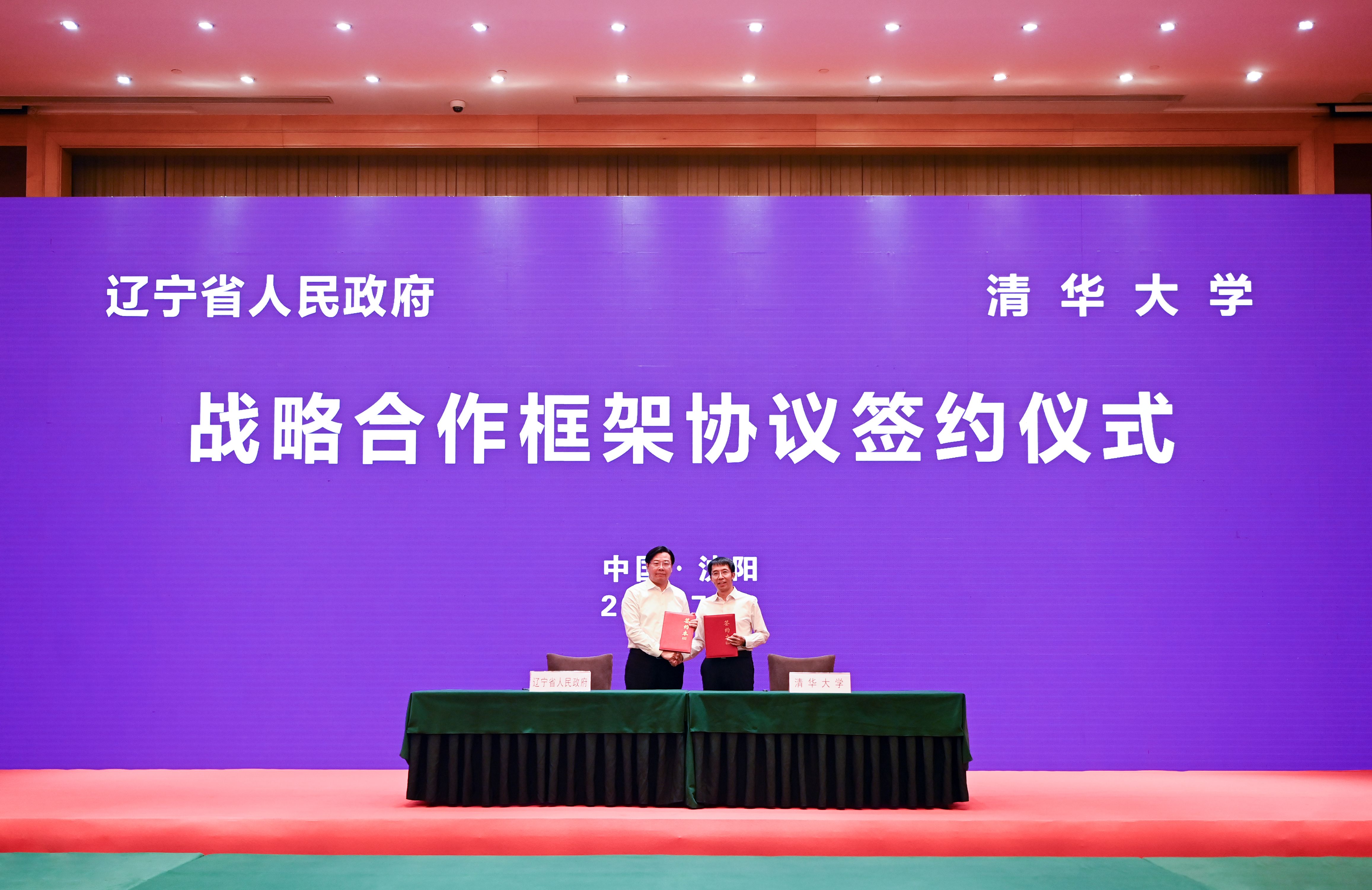 20230720-邱勇一行访问辽宁双方签署战略合作框架协议-职业发展中心-ued官网登录入口与辽宁省签署战略合作框架协议.jpg