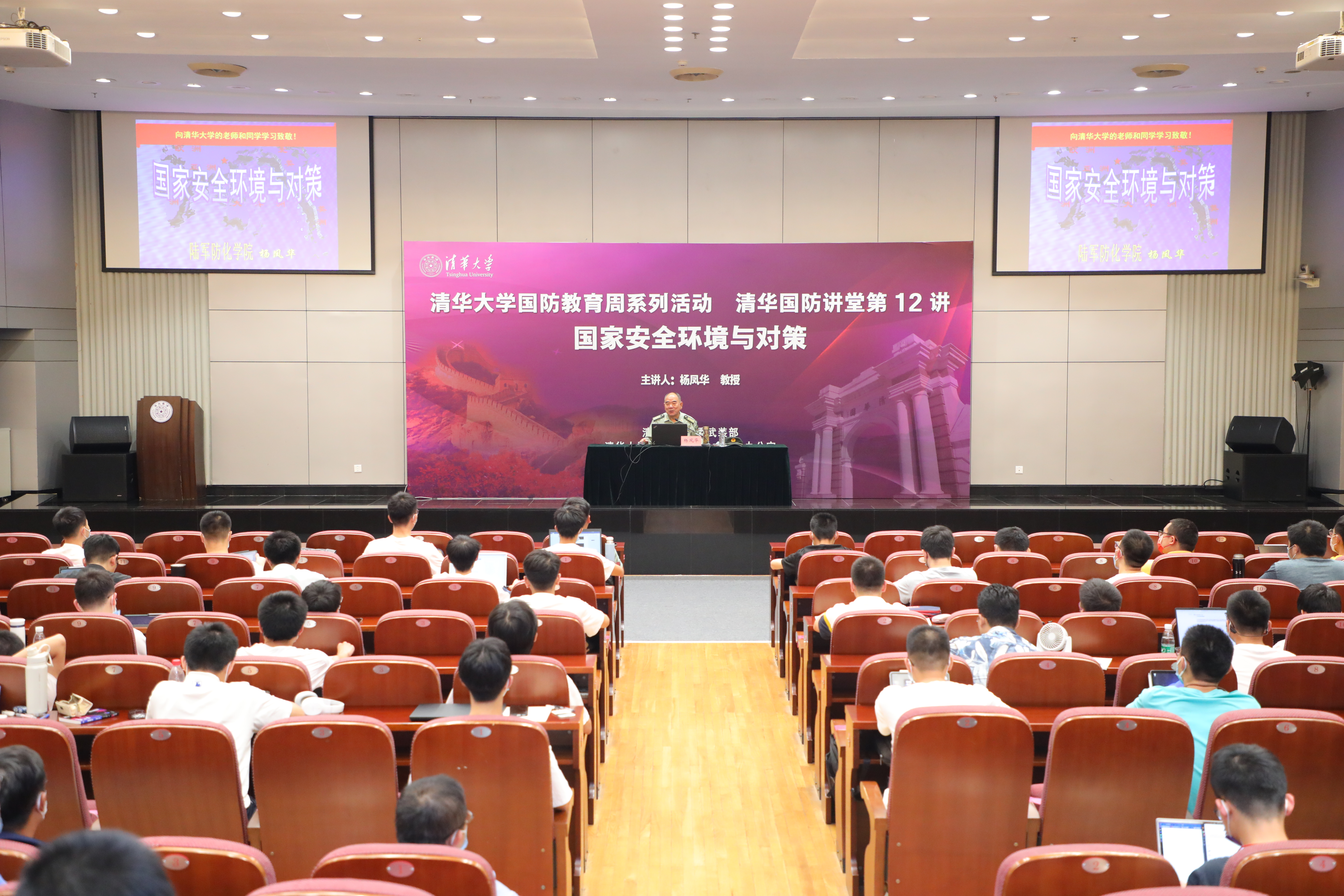 20220921-国防教育周-石加东-杨凤华教授做客ued官网国防讲堂.JPG