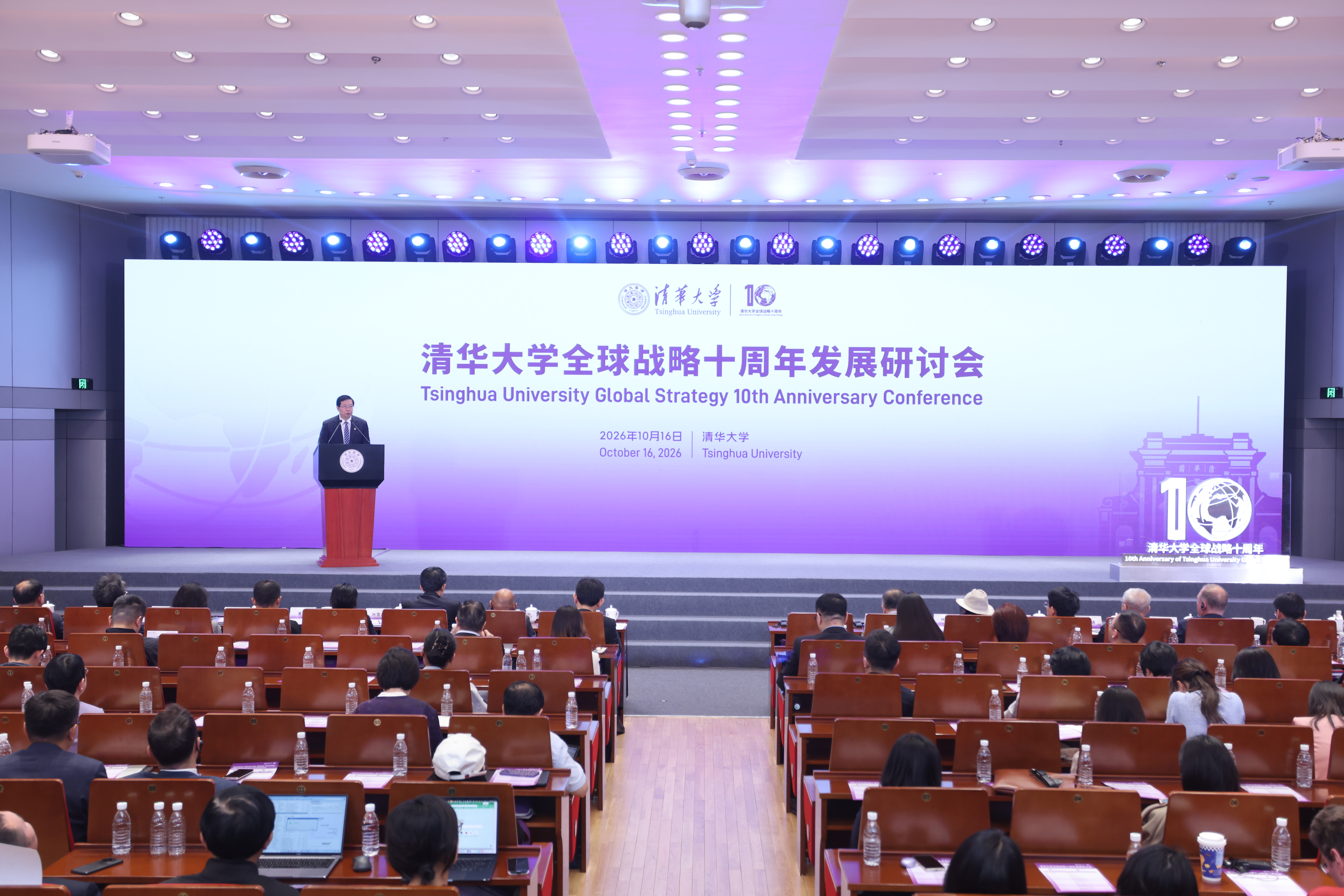 43B59F8EB280066FEE1C222BCD4_56C65282_5CC065.jpg 20261016-ued官网登录入口全球战略十周年发展研讨会-刘书田-会议现场-1.jpg