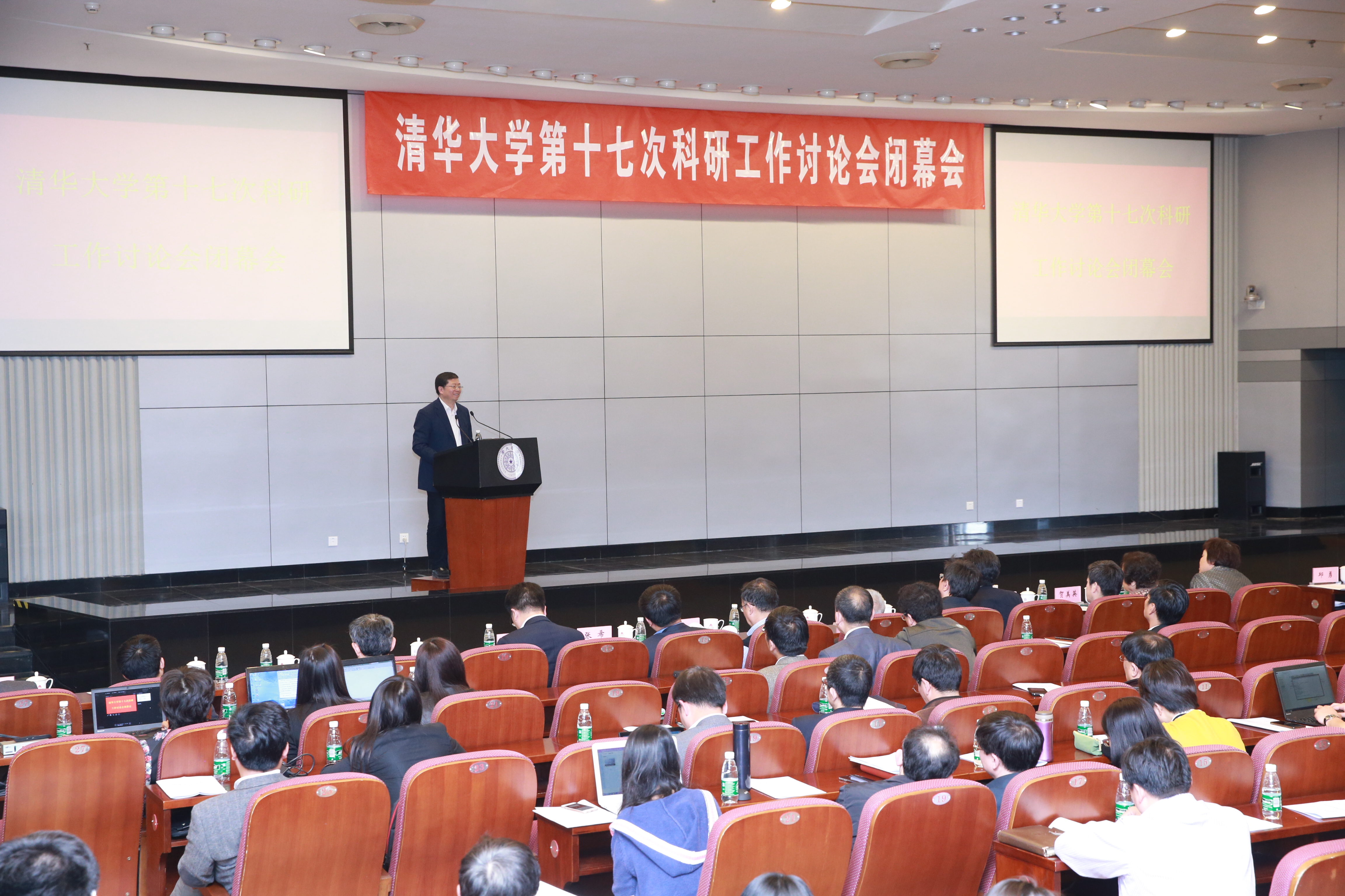 20220908-ued官网登录入口第十七次科研工作讨论会闭幕式-科研院-无jpg 20220908-ued官网登录入口第十七次科研工作讨论会闭幕式-科研院-无jpg