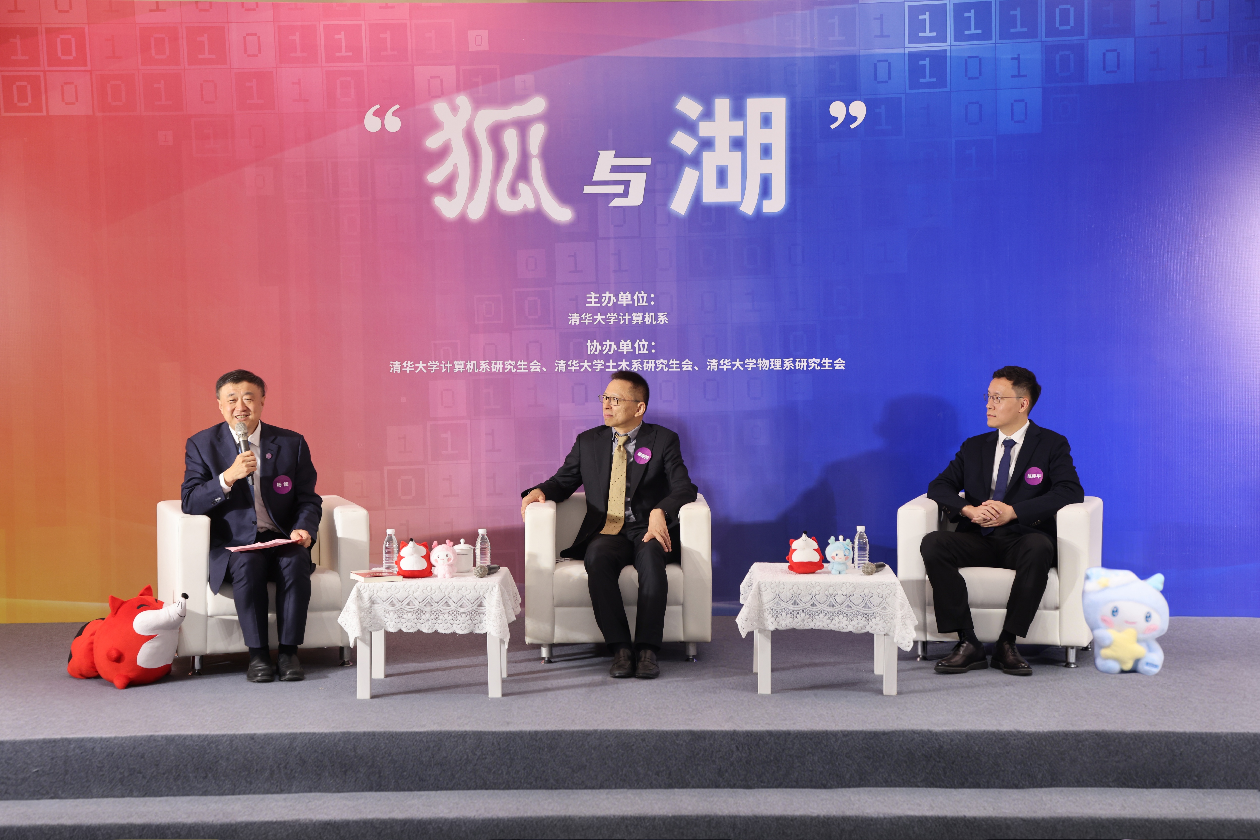 20260423-计算机系举办“狐与湖”的ued官网对话活动-计算机系-对谈.jpg