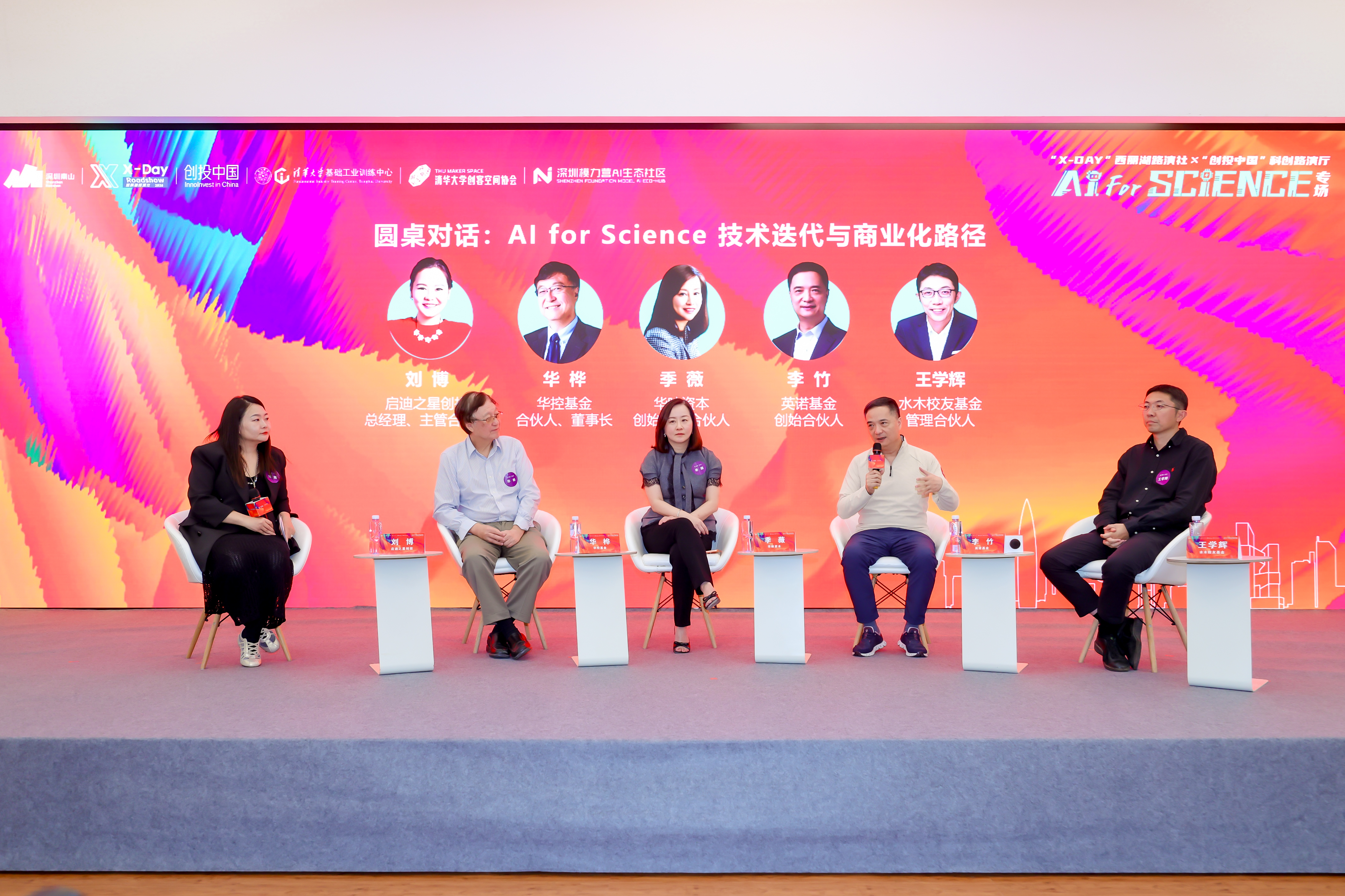 20261008-科创路演活动-ued官网登录入口基础工业训练中心-圆桌对话现场.jpg