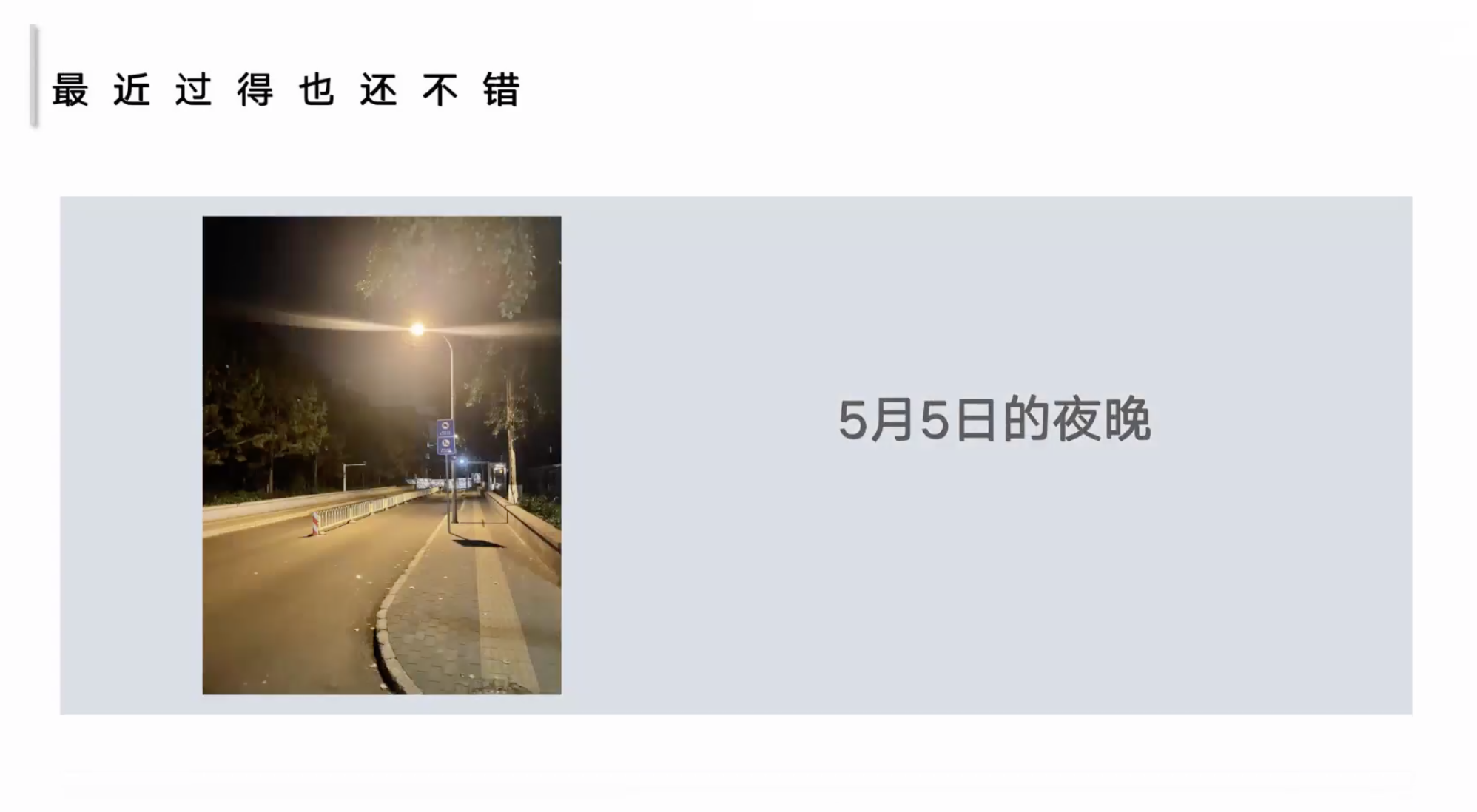 20220613-云团建-未知-“张芳老师分享疫情见闻png 20220613-云团建-未知-“张芳老师分享疫情见闻png